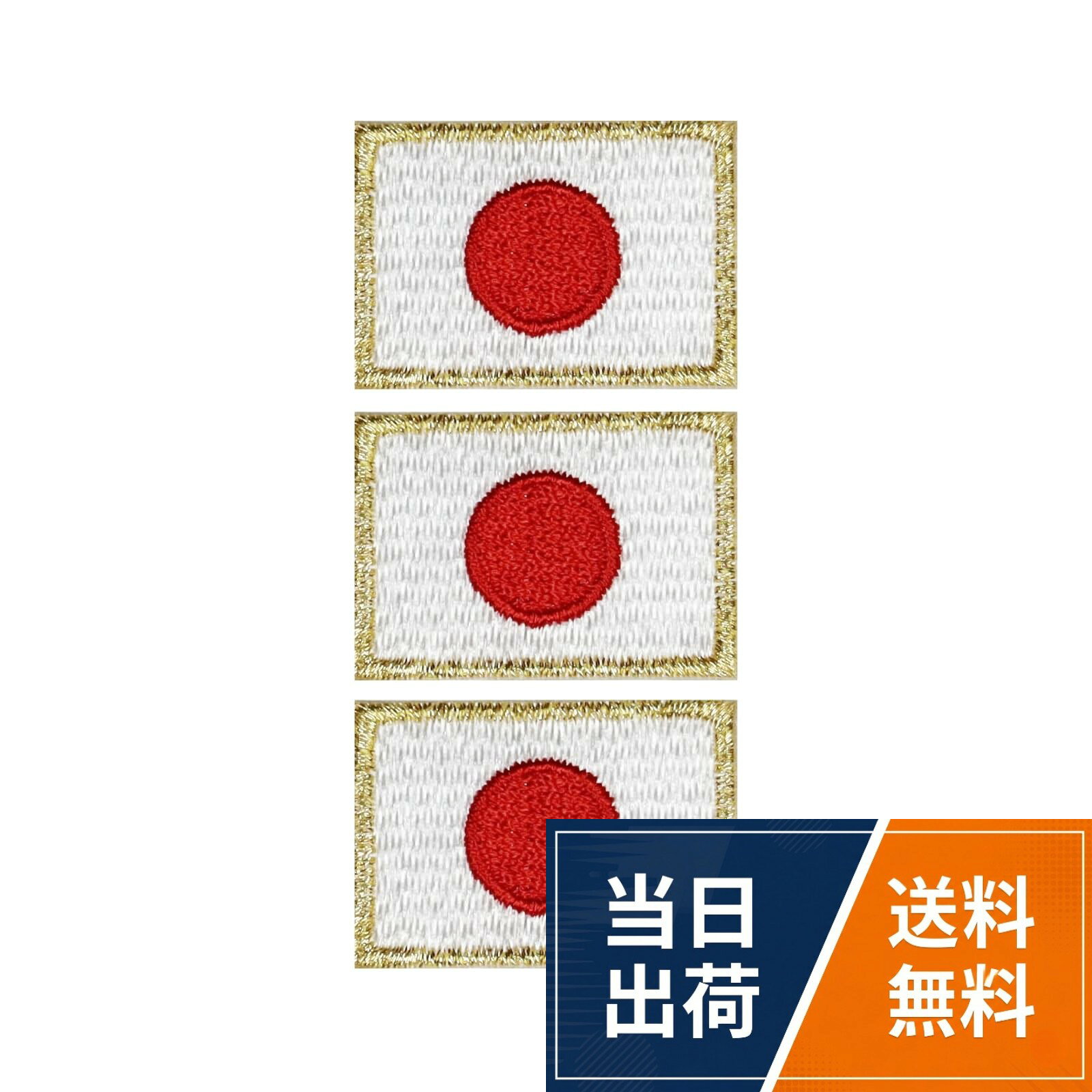 サイズ 約1.8cmx2.5cm。アイロン接着 ワッペン。刺繍ワッペン 国旗 ミリタリーパッチ屋。世界国旗 スポーツ観戦アイロン接着 世界 国旗 刺繍 ミニ ワッペン 日本 代表 応援 グッズ スポーツ 観戦 / ワッペン / 約 1.8cmx2.4cm