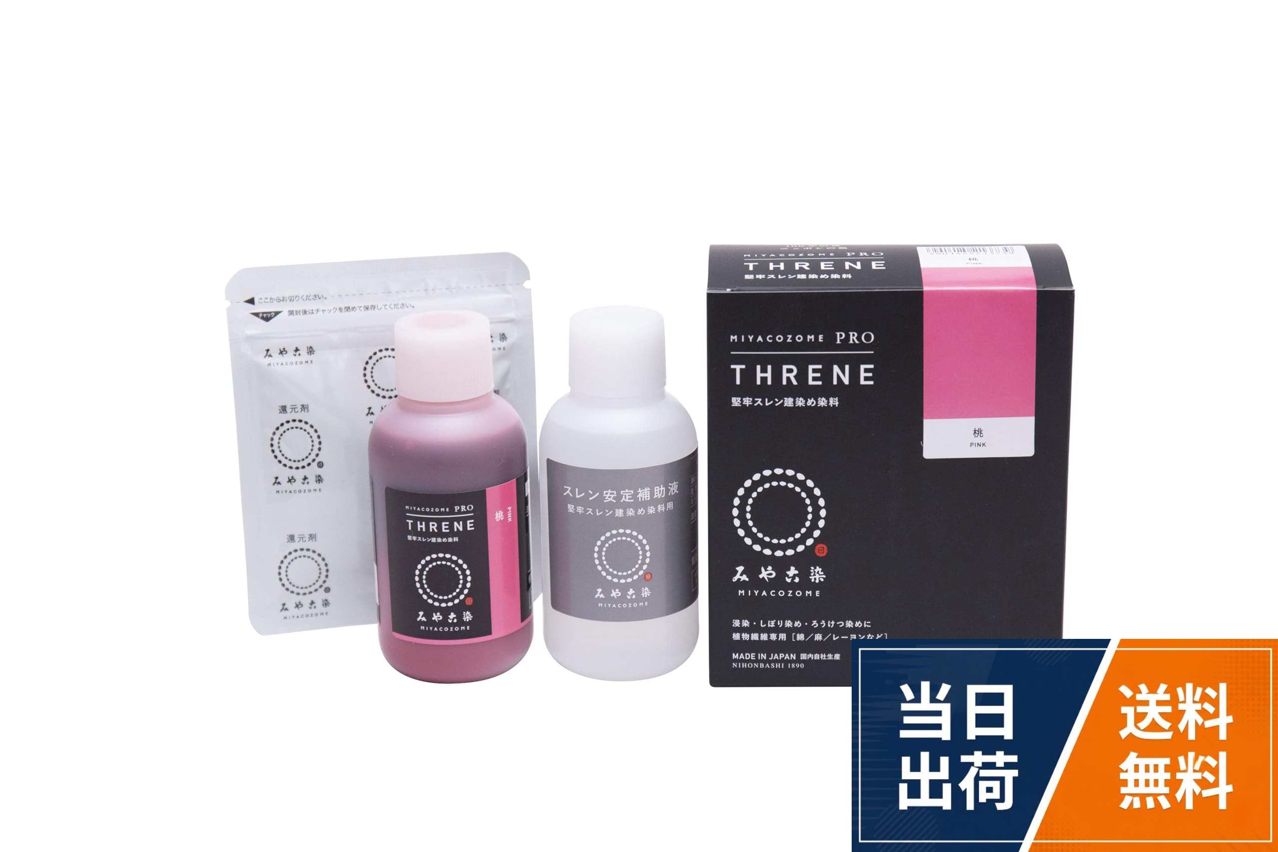 【送料無料】桂屋ファイングッズ スレン