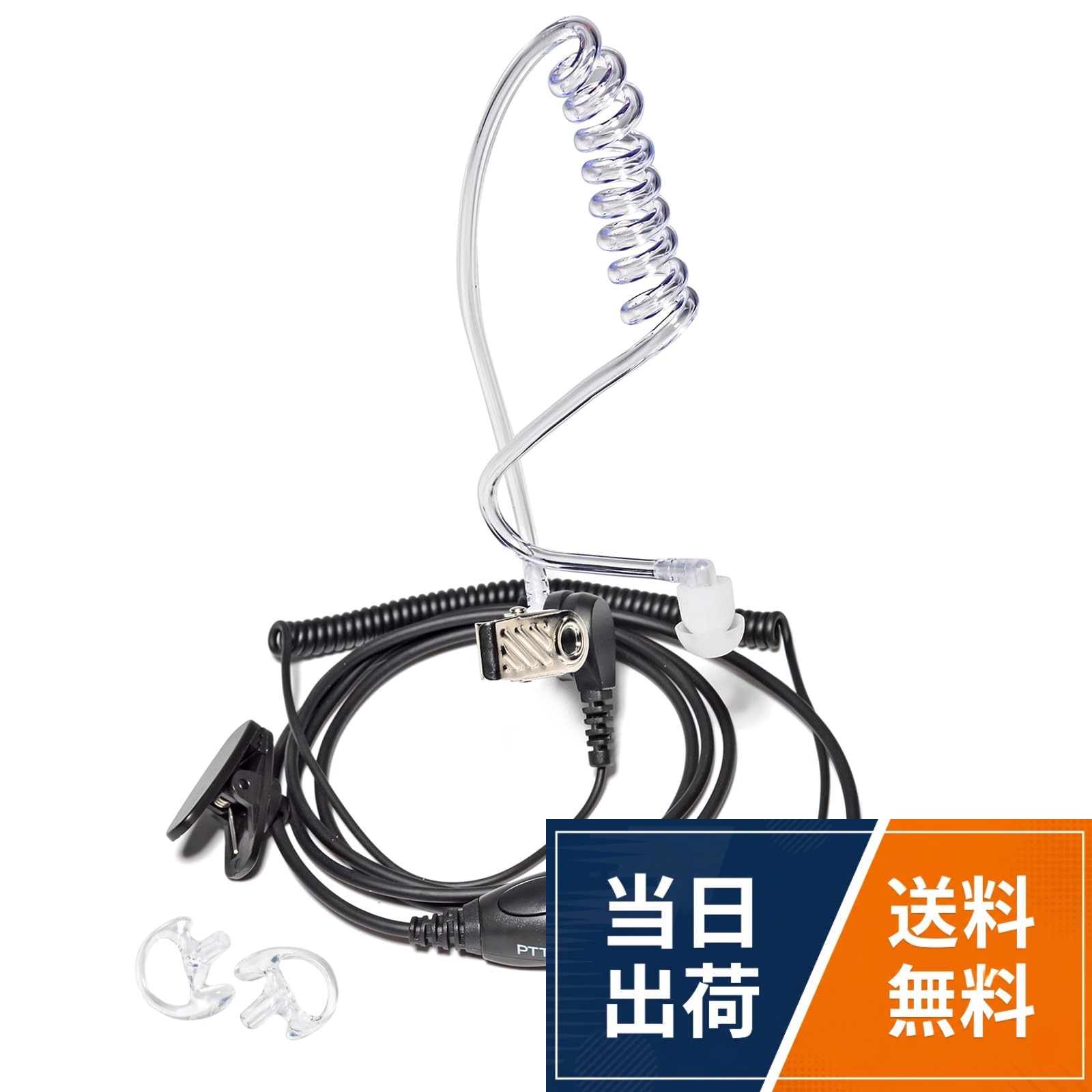 【対応機種】L型2ピンプラグを採用するICOM製機種等。IC-4100 IC-4100D IC-4110 IC-4110D IC-4188D IC-S25/S35 IC-4120 IC-4120BT ウェッジトーキーWED-NO-001等。。【イヤホン】イヤホン部はアコースティックチューブを採用します。カール部分を耳の後ろに廻せば、前から見たときにコードが目立ちにくくなります。汚れが気になるときも困らない、チューブを取り外し置換可能な構造です。片耳で、左右どちらの耳にも掛けられます。。【PTTボタンとマイク】PTTボタンとマイクが一体型なので、トランシーバーを持たなくても、PTTボタンを押すだけで交信可能です。側面のスイッチでPTT/VOX機能を切り替えられます。。【ケーブル】イヤホン部からマイク部までの長さは約38~110cmです。マイク部からコネクター部までの長さは約96cmです。配線の強度を強くし、耐久性を高めます。。企業のオフィス、飲食サービス業、不動産/セキュリティ業などで用いられる。アイコム対応 インカム イヤホンマイク チューブ式 2ピン IC-4120/4100/4100D/4188D用 VOX機能付 Mサイズイヤーモールド付