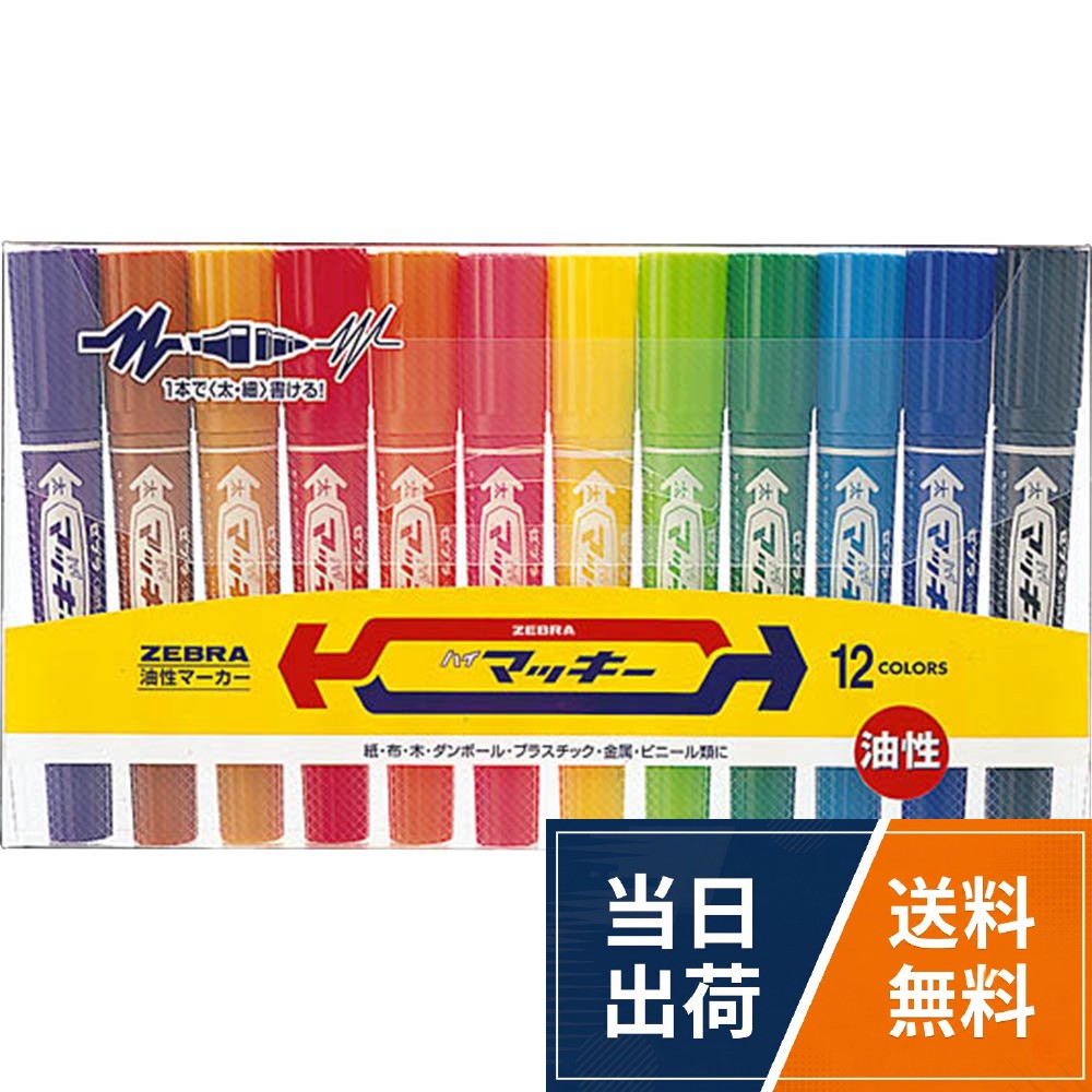 ゼブラ(ZEBRA) 油性ペン ハイマッキー 赤 5本 P-MO-150-MC-R5