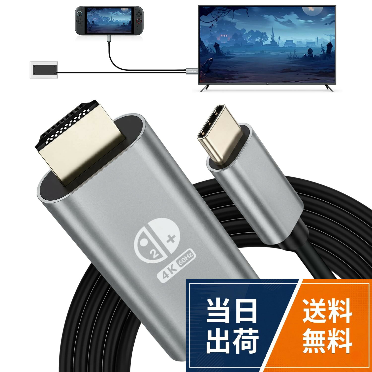AltaMoment Switch2対応 ドックケーブル 「Ver.22.5.0」動作確認済 4K60Hz映像出力/PD100W充電