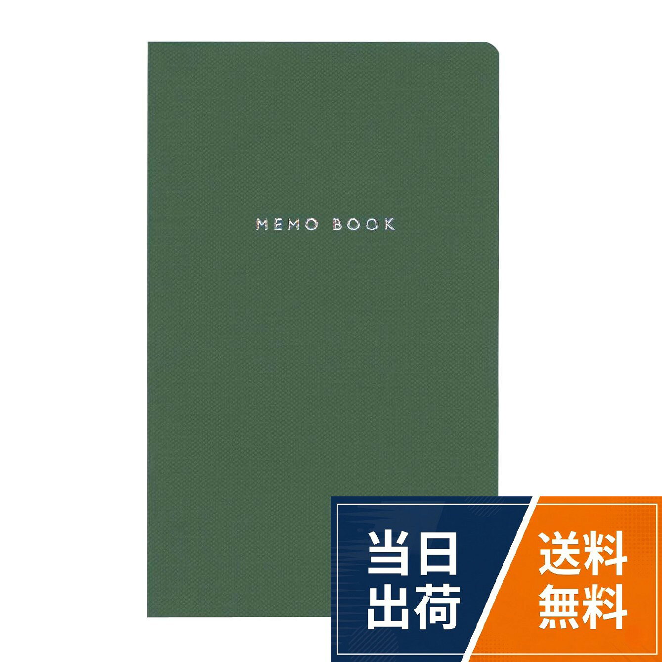 【送料無料】パスワードブック グリーン [CP016]