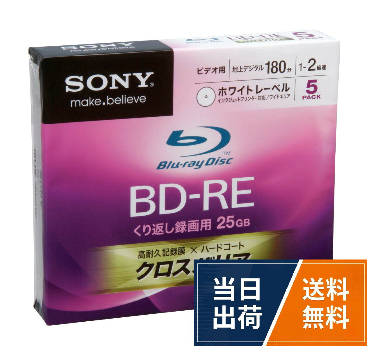 規格:-RE / 容量(GB):25。種類:AV用 / 記録面:片面1層 / 2倍速。入数:5。盤面印刷:可 / 印刷面:ワイド。著作権保護:CPSSONY ビデオ用BD-RE 書換型 片面1層25GB 2倍速 プリンタブル 5枚P 5BNE1VCPS2 / Blu-rayDisc