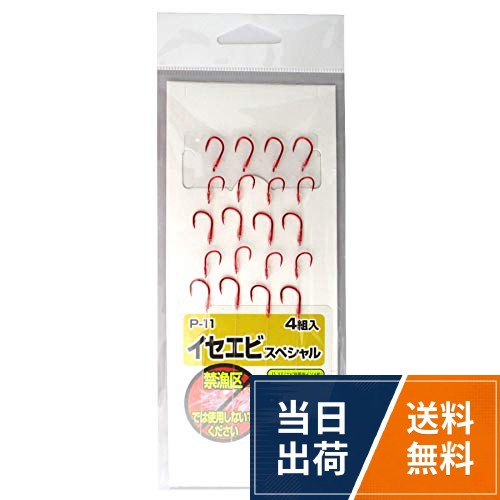 ハリミツ イセエビスペシャル P-11 (海水 バラ針 釣鉤)。■5段針。■入数：4組入。■全長：15cm。■エビ専用赤イソメ鈎※内容量は、予告なく変更になります。また、新旧入数が混在しての販売となる場合もあります。≪ハリミツ 海水 バラ針 釣鉤≫ハリミツ イセエビスペシャル P-11 6-5 / シンプル / 中