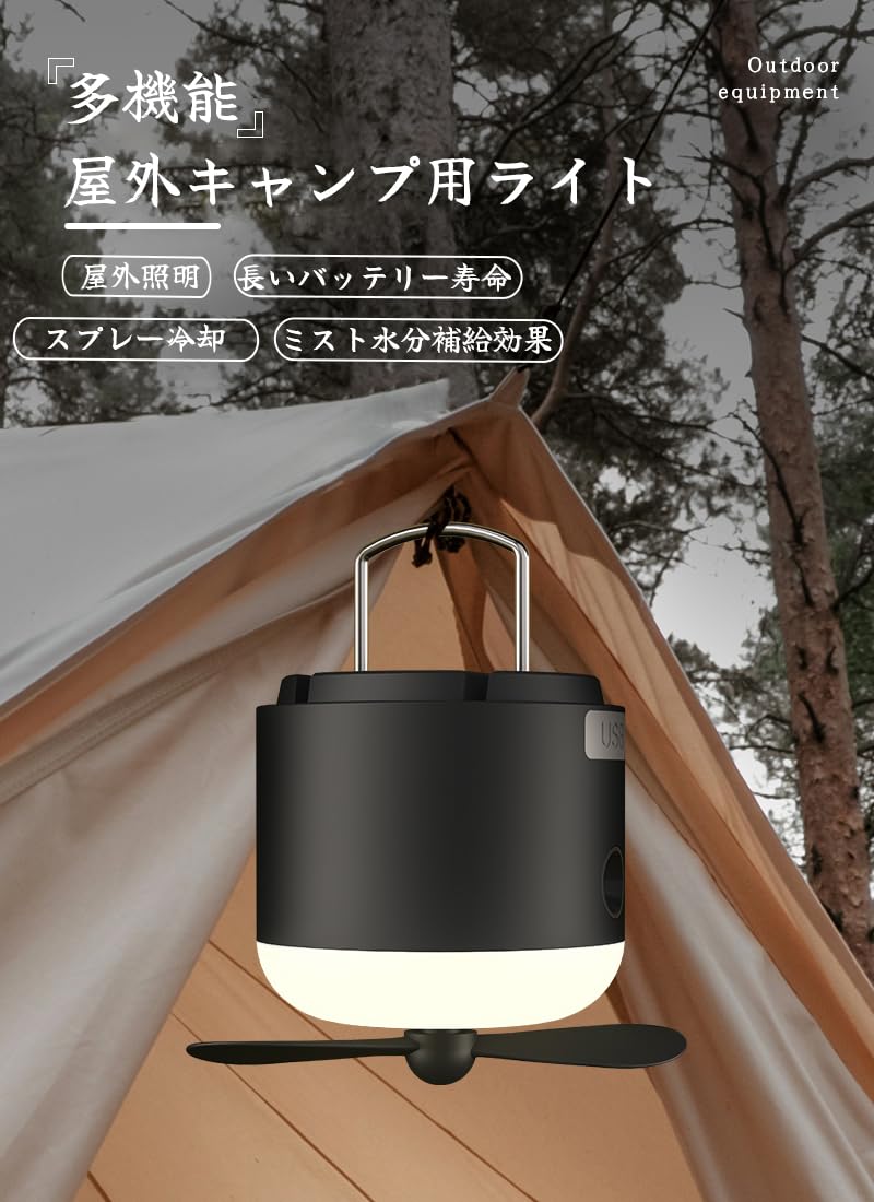 【送料無料】多機能アウトドアランタン、停電、緊急用モバイル充電器搭載、強力ファン冷却システム、ハンギングランプ、アウトドア キャンプ 登山、3段階調光機能、防災、 selectable-10237788 selectable サンプル画像2