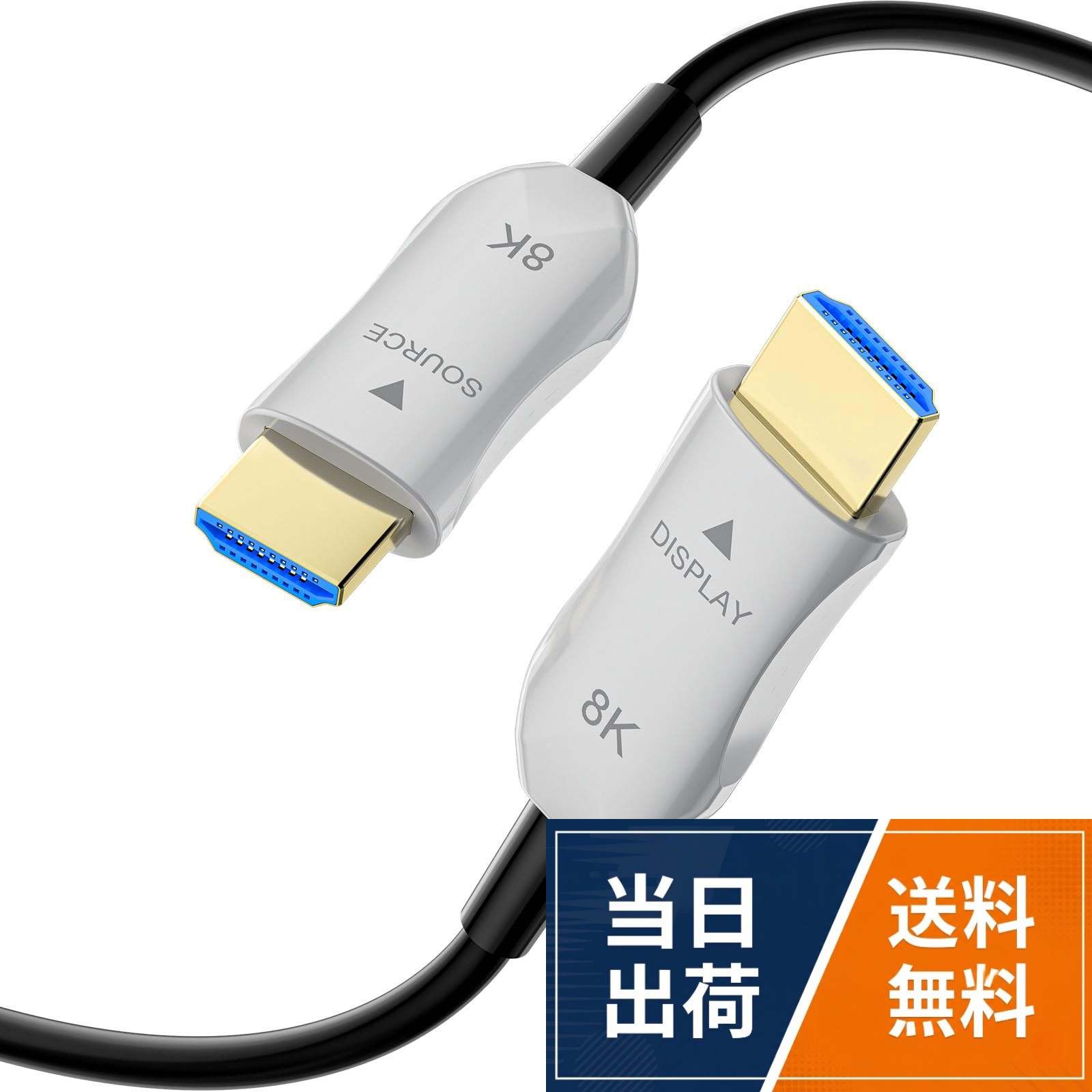 8K光ファイバーHDMI 2.1ケーブル