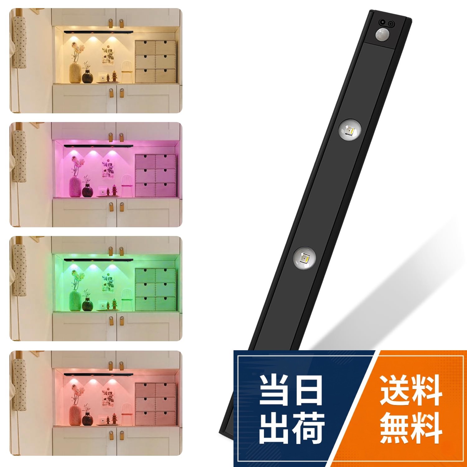 【RGBW16色＆1200mAh大容量バッテリー】16固定カラー+4種類の点滅モード/長時間安定に出力、100％の明るさで連続12H以上点灯可能、市場類似品と比べ連続点灯時間は3倍UP！！！．。【高感度人感センサーライト＆USB充電＆省エネ】120度広配光、3m内の動体を感知し自動点灯、動体が感知範囲から出たら約30秒後自動消灯/USB充電でき電池は交換は不要/人感センサー式で必要ではない電力費用を節約できる．。【点灯3モード搭載】常時点灯モード：電源ボタンを1回目押せば常時点灯 夜間センサーモード:2回目押せばライトは3回点滅し、夜間や暗い場合に人を感知すると自動点灯 全日センサーモード：3回目押せばライトは2回点滅し、昼夜を問わず人を感知すると自動点灯．。【2重制御方法で無段階調光調色】❶リモコン：直接ON/OFF＋16カラー調光調色実現　❷本体上の調光調色ボダン：毎回短く押せば赤、緑、ブルー、白色4色を変更する．毎回長く押せば明暗調節．。【マグネット式取付便利＆幅広く使える】2取付方法：金属表面に直接吸着　金属テープで貼り付ける（マグネットと本体分離可）．寝室・廊下・玄関・キッチン・ガレージ・食器棚・シンク上・戸棚・読書・学習・パソコン周辺・停電や災難対策の非常灯にも活躍．Ledoversea RGBW人感センサーライト 16色 DC5V LEDバーライト 無段階調光調色 Type C充電式 マグネット内蔵 工事不要 取付簡単