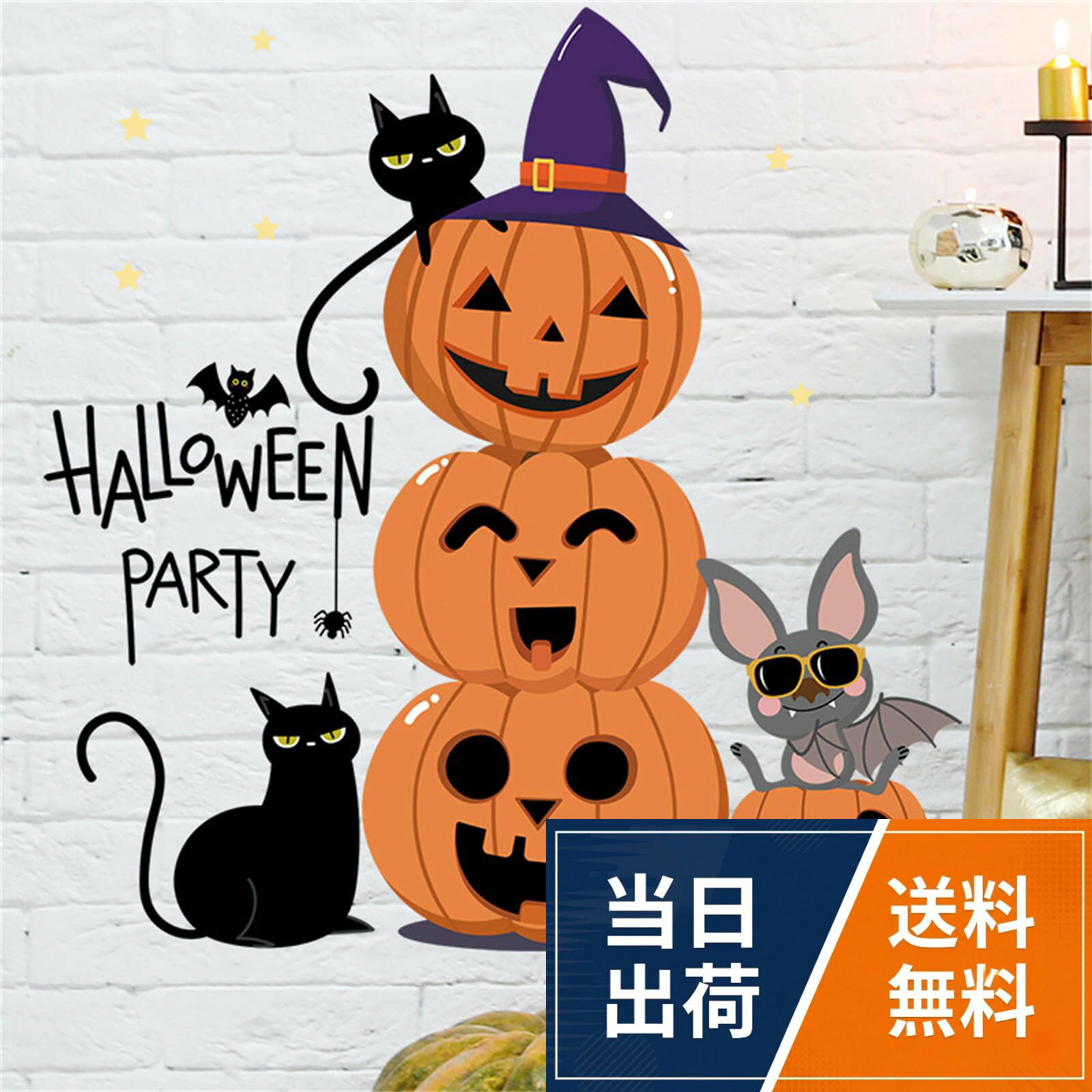 【送料無料】WOHAHA ハロウィン トイレステッカー カボチャ 黒猫 バット ウォールステッカー ハロウィン 飾り オシャ…