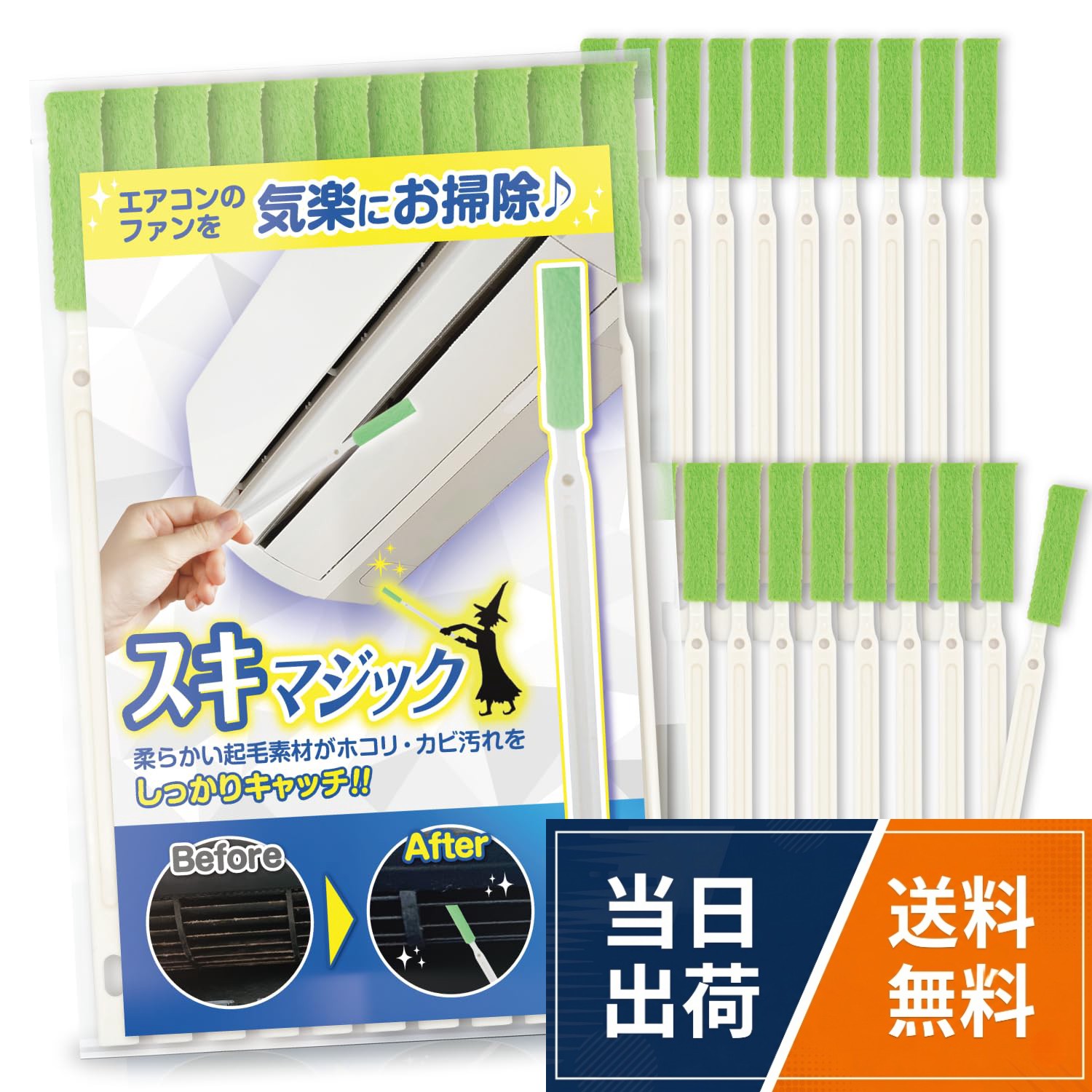 【ファンの奥まで綺麗に！】改良版のブラシの厚みは約3.5mmで、カビやホコリを絡め取ります。上質なフランネル素材で作られています。。【1本で2役！】反対側は高品質プラスチック製のヘラで、洗面所の水垢掃除などに最適です。ブラシとの併用で汚れが綺麗さっぱり落ちます。。【大容量20本セット！！】他社と比較しても優れた品質で超お買い得で、家中で遠慮なく使用できるため安心です。。【さまざまなシーンで活躍します！】便座の隙間や車のエアコン、窓のサッシ、水筒の蓋裏など、さまざまな場面で活躍します。また、ヘラを使用するとコンロの汚れや洗面所の水垢なども簡単にきれいにできます。。【洗って繰り返し使用可能！】20本セットなので洗って何度も使用できます。シーズンごとに長く使えるので、家中を綺麗に保つだけでなく、家計にも優しいです。サイズ : 全長約17.5cm×横幅約1cm×ブラシ約4cmスキマジック エアコン掃除ブラシ 隙間ブラシ 隙間掃除 ヘラ付 エアコンブラシ 掃除道具 隙間掃除グッズ
