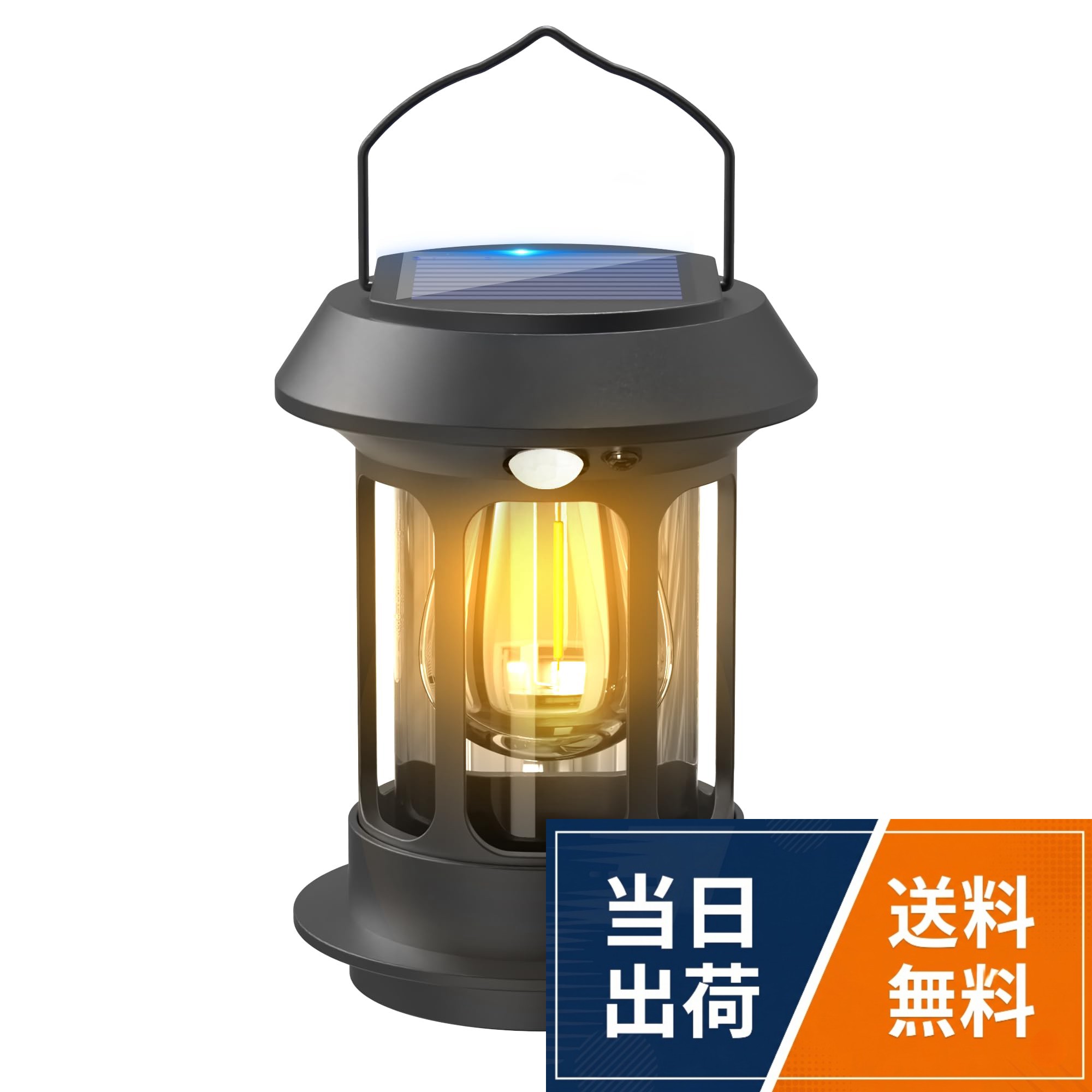 LED ランタン ソーラー 充電式 シーリングライト キャンプ 【人感センサー & 4つ点灯モード】コードレス 作業灯 超高輝度 災害 ライト スームルーム ランタン 防水 アウトドア 車中泊 登山 夜釣り 防災 停電 緊急 非常用 電球色