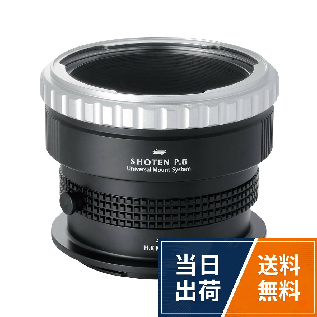 SHOTEN マウントアダプター UMSシリーズ