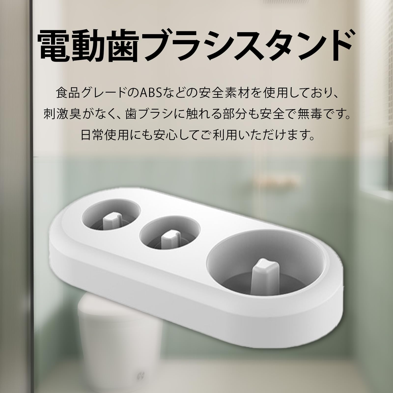 selectableの【送料無料】【Artoyphics】電動歯ブラシホルダー 歯ブラシ立て スタンド｜オーラルB対応（iO3/iO4/iO5/iO6対応）歯ブラシ置き 3穴収納・白｜耐水性樹脂製・貼付け式で洗面所・バスルーム・キッ｜アングル3