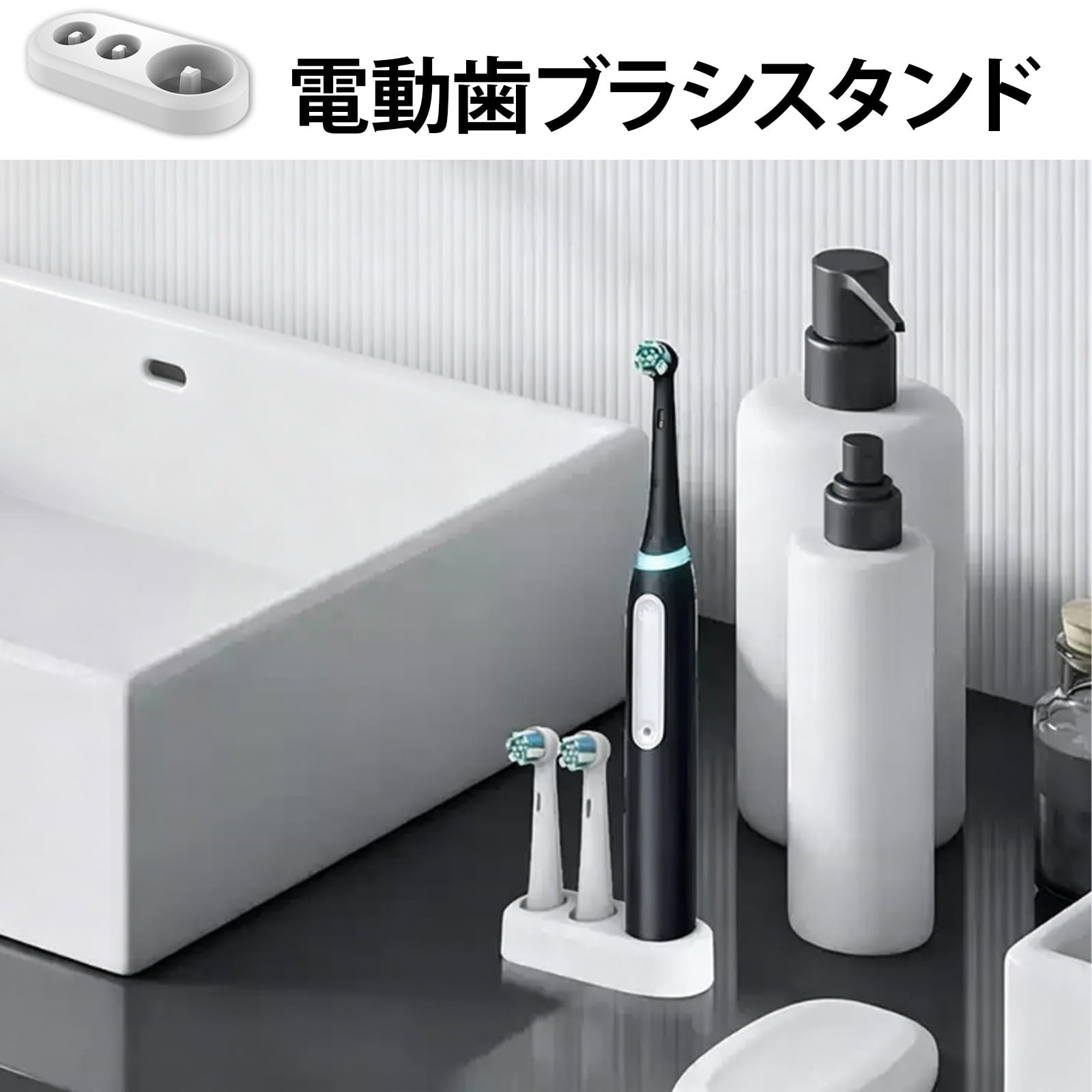 selectableの【送料無料】【Artoyphics】電動歯ブラシホルダー 歯ブラシ立て スタンド｜オーラルB対応（iO3/iO4/iO5/iO6対応）歯ブラシ置き 3穴収納・白｜耐水性樹脂製・貼付け式で洗面所・バスルーム・キッ｜アングル2
