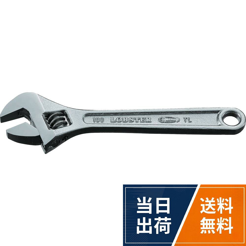 【送料無料】ロブテックス(エビ) モンキレンチ