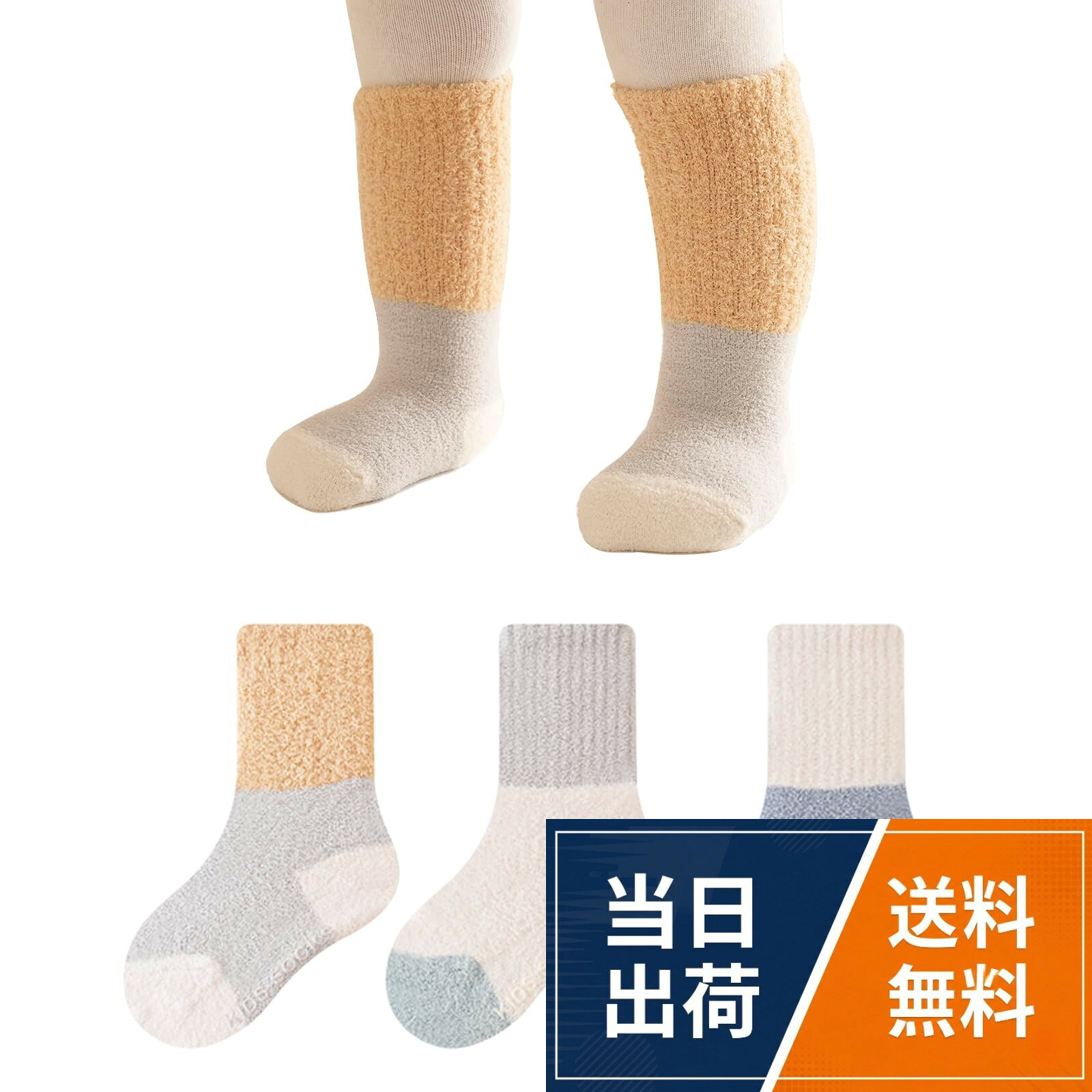 【送料無料】[HAYAHARU] ベビー 靴下 厚手 赤ちゃん ソックス 滑り止め 可愛い 柔らかく履き心地 暖かい ベビー ソックス 赤ちゃん 靴下 秋 冬 3足セット