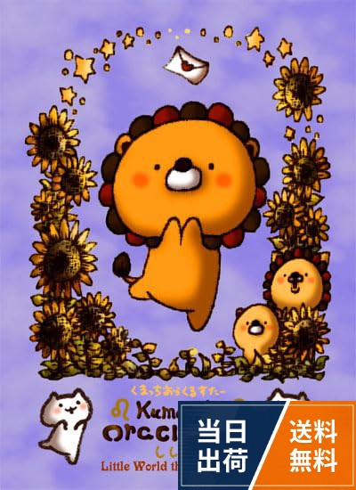 内容：カード32種（解説書なし）。パッケージサイズ：H92×W65×D14[mm]。カードサイズ：H88×W63[mm]。箱：キャラメル箱。本体重量：約67g。カード：マットPP。著者：Ame 〈クリエイターズオリジナル〉くまっちおらくるすたー（しし座） ｜ Ame ｜ カード32枚 【正規品】