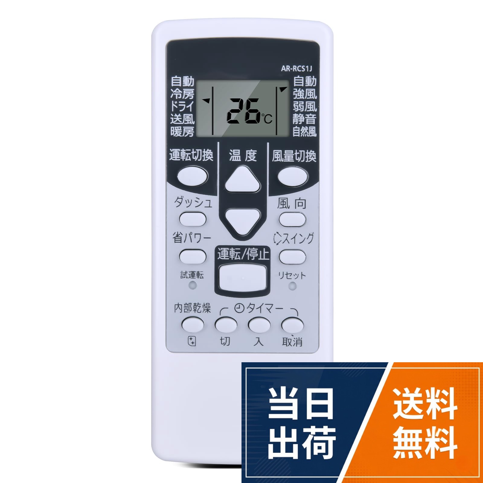 本製品は、Fujitsu 製リモコンの紛失や無反応（無効）などの故障による交換品、代替品、予備品としてご使用いただけます。電池と説明書は付属していません。リモコンの設定方法は、本体の説明書を参照するか、メーカーにお問い合わせください。。このエアコンリモコン AR-RCS1J 富士通ゼネラル 富士通エアコンリモコン 代表対応機種：AS-22NPE-W AS-25NPE-W AS-28NPE-W AS-40NPE-W AS-50NPE2W AS-22PPE-W AS-25PPE-W AS-28PPE-W AS-40PPE-W AS-50PPE2W AS-E22R-W AS-E25R-W AS-E28R-W AS-E40R-W AS-E50R2W AS-E22S-W AS-E25S-W AS-E28S-W AS-E40S-W AS-E50S2W。。この商品はリモコン代わりですが。純正リモコンと同機能のボタンが設置されており，主な機能は全て使用できます。。強力な広角赤外線を搭載し、操作距離は約8メートル、左右の制御可能角度は約120度です。 距離や角度に制限されず、部屋の隅々からでも簡単に操作できます。。ご購入日より30日以内に、商品について何か不具合などがあれば、メールでご連絡ください。パッケージには説明書と電池がないので、予めご了承ください。エアコンリモコン AR-RCS1J for Fujitsu 富士通ゼネラル 富士通エアコンリモコン 互換品 【部品番号：9319865003】 / AR-RCS1J