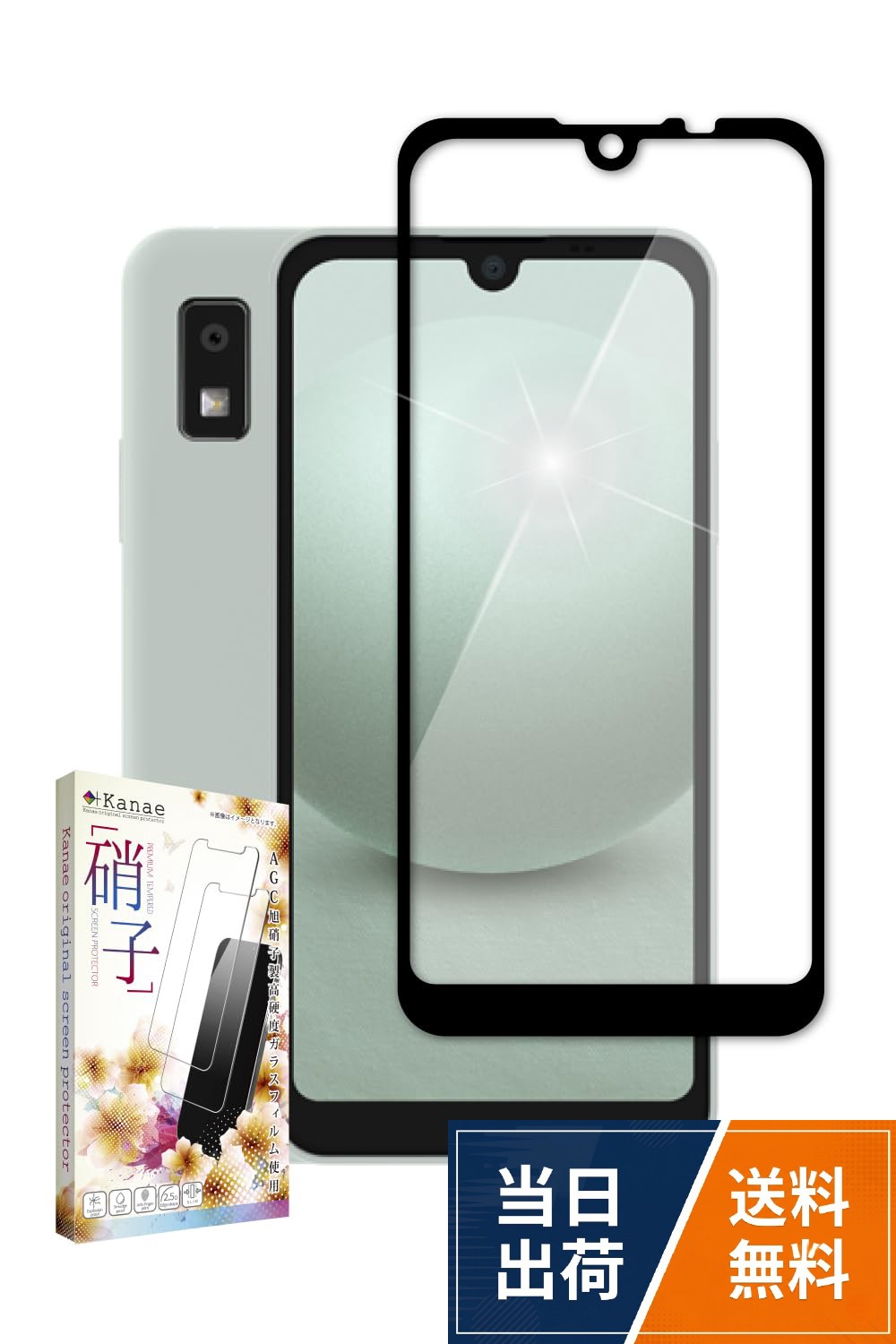 【叶kanaeスマホケースと相性保証】弊社販売のスマホケースと干渉しないように専用設計されています。※本商品は全面吸着型で、フィルム全体が画面に接着するタイプです。。【叶kanaeがお客様のスマホ液晶画面を守ります。】耐傷性に優れた強度で携帯の液晶画面を傷つけず特殊コーティングによる滑らかな指すべりで快適に使用いただける高品質ガラスフィルムです。。【飛散防止 指紋軽減】飛散防止加工により、万が一ガラスフィルムが破損したとしても破片が飛び散らずケガの心配がなく、指紋や汚れに染まりにくく清潔にご使用いただけます。。【硬度9Hのガラスフィルム】カッターやナイフでも傷つけられない硬度9Hの耐衝撃性を兼ね備え、厚み0.3mmの液晶フィルムが外部からの衝撃をフィルムが吸収し、大事な液晶画面をしっかり守ります。。【「ありがとう」をいただける販売店を目指します】弊社は海外100％出資子会社で生産体制を構築しております。弊社で品質管理した製品を弊社で販売します。叶kanae カナエ AQUOS wish 用 ガラスフィルム 強化ガラス 全面保護 保護フィルム フィルム 液晶保護フィルム 黒縁 1枚入り