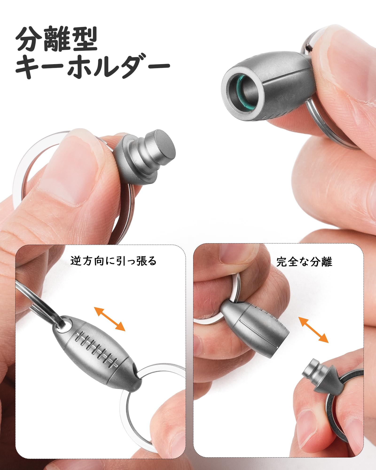 selectableの【送料無料】[TISUR] キーホルダー 分離型 クイックリリース カラビナ 着脱式 キーチェーン おしゃれ キーリング付き｜アングル2