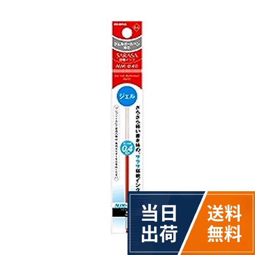 【送料無料】ゼブラ プレフィール用ボールペン替芯 NJK-0.4芯 RNJK4-R 赤 【5本】