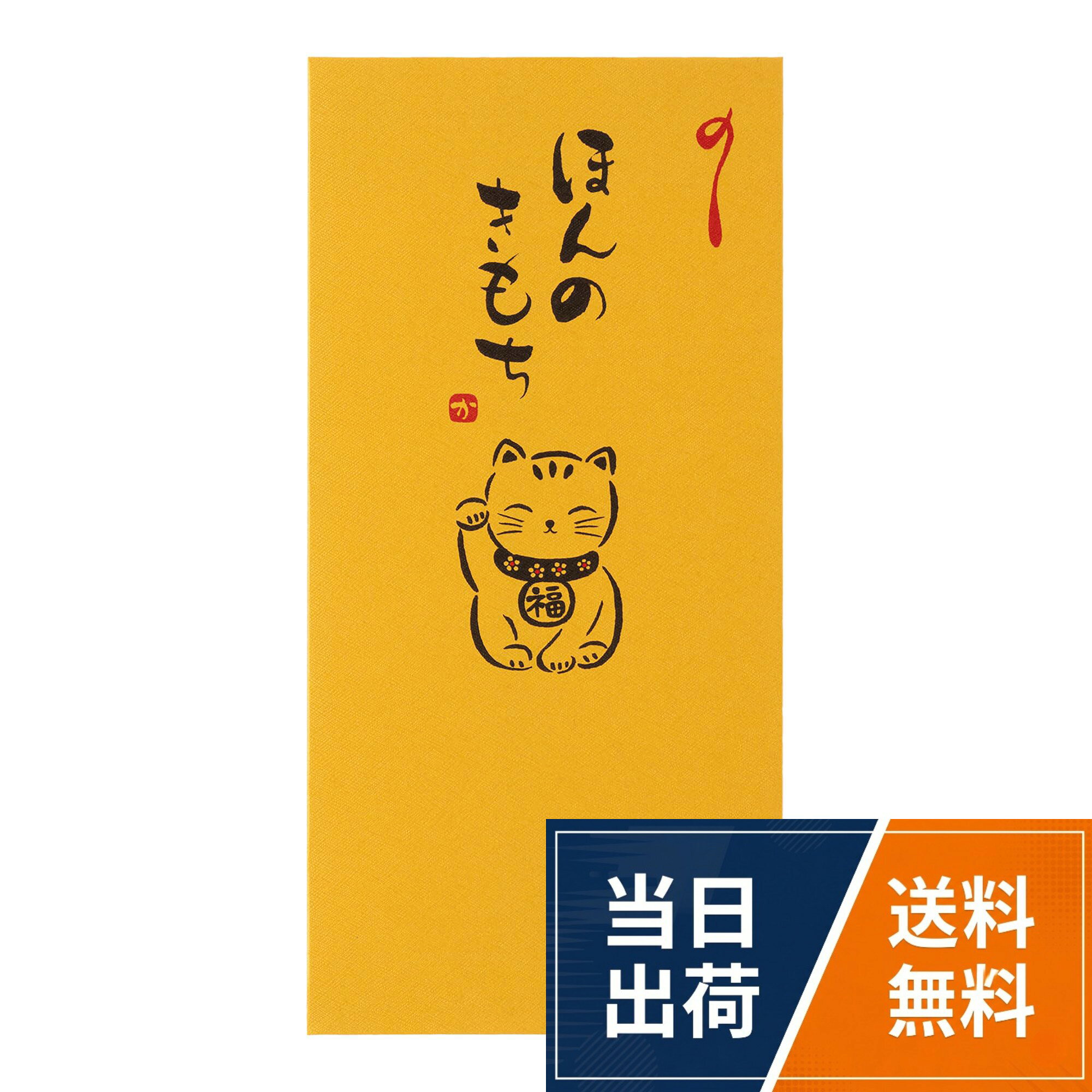 和紙かわ澄 金の金封