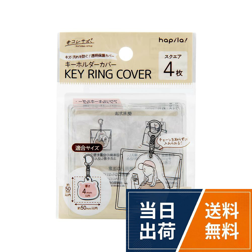 仮CVK04-05 キーホルダーカバー