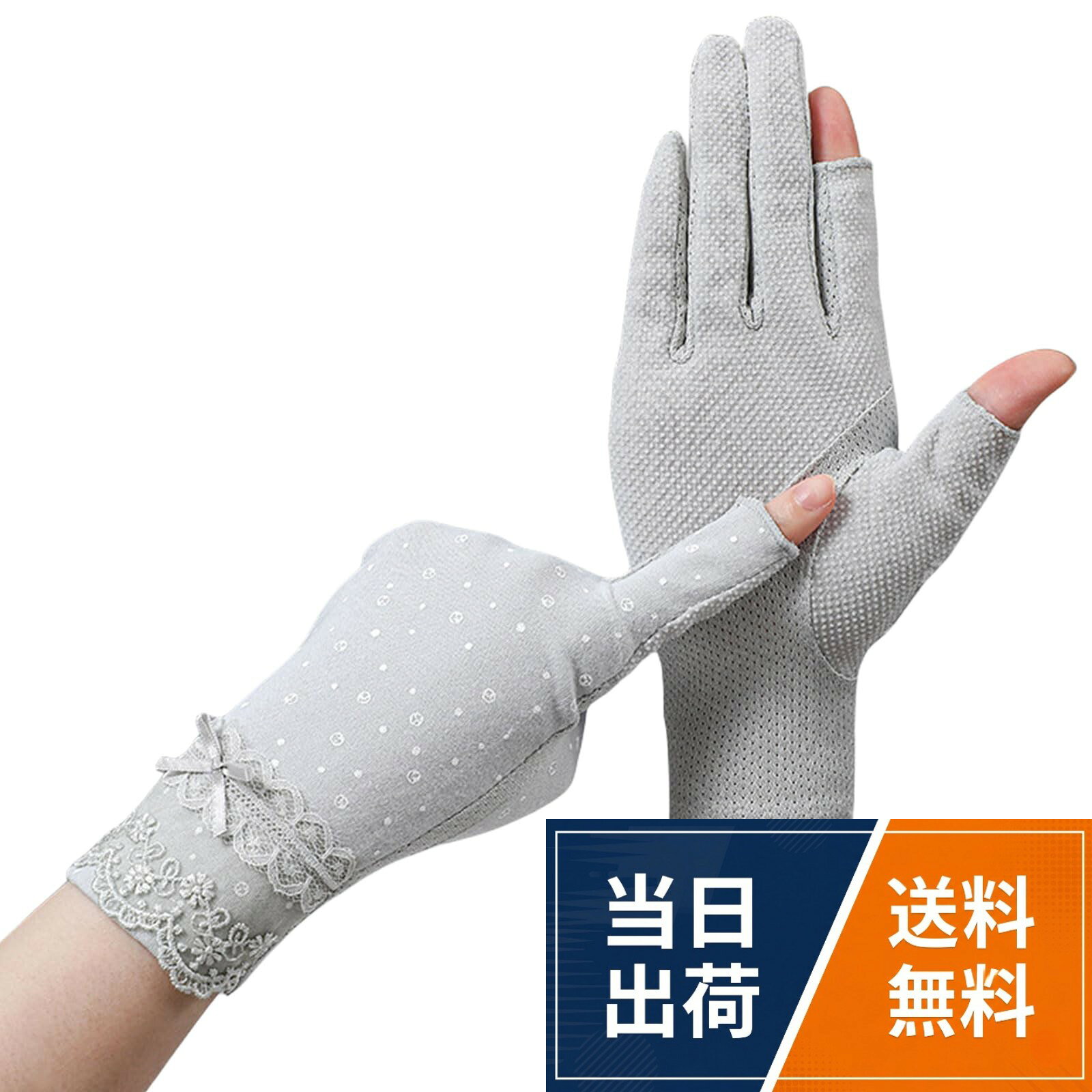 【送料無料】[Kingsiely] 日焼け止め 手袋 夏 レディース グローブ UVカット 紫外線対策 薄手 おしゃれ スマホ対応 滑り止め付 ショートグローブ 女性 自転車 運転 通学 通勤