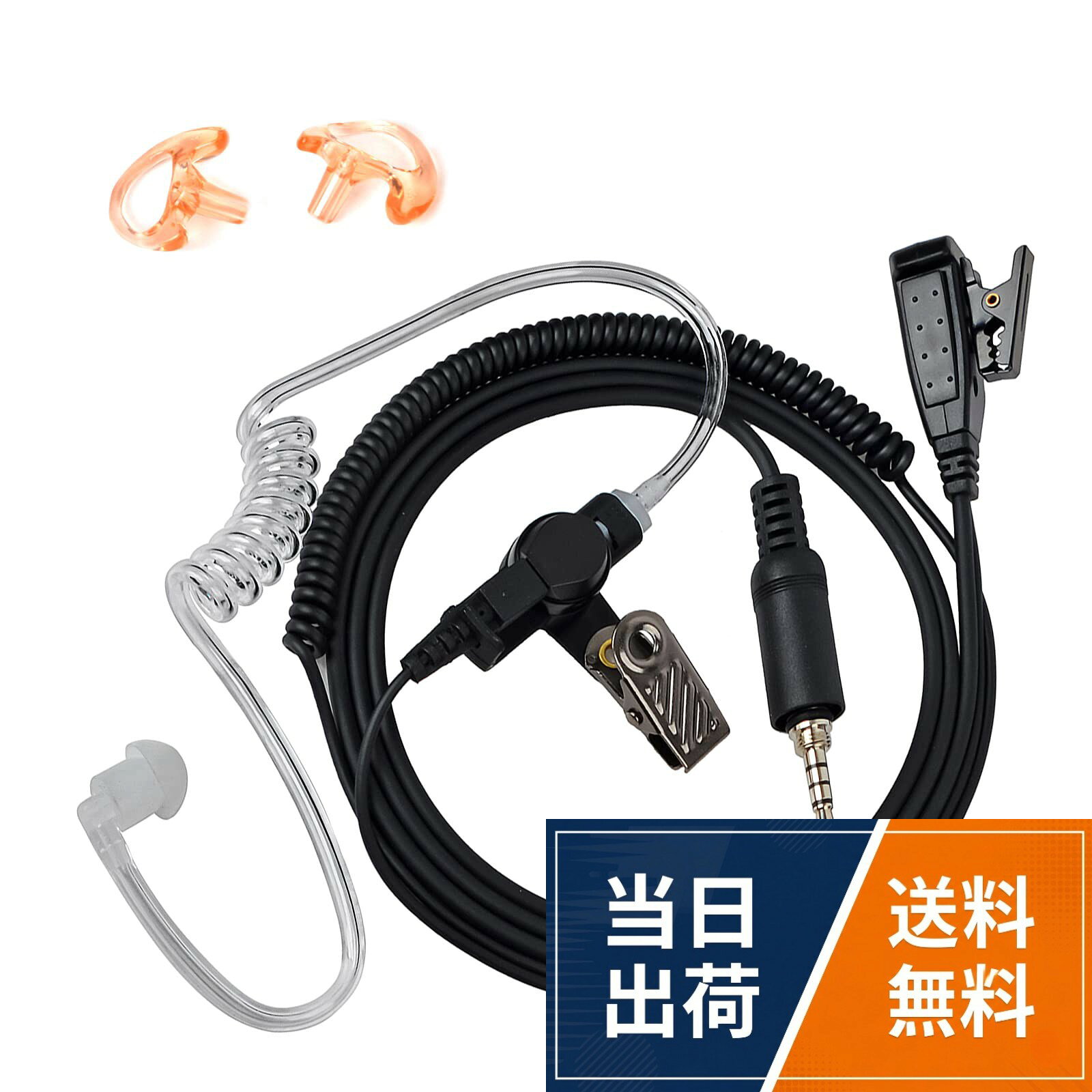 コネクター：1ピン防水ジャック式コネクター　スピーカー：サイズ13mm　音圧80dB±3dB　インピーダンス64Ω±15%　オーディオ100mW　マイク：サイズ6.0*5.2mm　周波数20-16000HZ　感度-36dB±2dB　インピーダンス2.2KΩ。イヤホン部はエアチューブを採用します。カール部分を耳の後ろに廻せば、前から見たときにコードが目立ちにくくなります。片耳で、左右どちらの耳にも掛けられます。PTTボタンとマイクが一体型なので、トランシーバーを持たなくても、イヤホンマイクのPTTボタンを押すだけで交信可能です。。ブザ部からマイク部まで：約60cm（カナルコードが伸ばさない状態）　マイク部からコネクター部まで：約91　配線の強度を強くし、耐久性を高めます。。Lサイズのイヤーモールドが1ペア付きます。右耳用、左耳用イヤーモールドは形が異なります。。対応機種：For ALINCO DJ-P22, DJ-P221, DJ-P221M, DJ-P221L, DJ-P222M, DJ-P222L, DJ-P240S, DJ-P240L, DJ-P300, DJ-R200DS, DJ-R200DL, DJ-CH3 DJ-DPS70, DJ-DPX1 For ICOM IC-4350(L), IC-4300(L) For YAESU / VERTEX STANDARD FTH-107, FTH-108, FTH-208, FTH-307(L), FTH-308(L), FTH-507, SR40(L), SR45, SR70A/70, SR100A/100, VX-6, VX-6E, VX-6R, VX-7, VX-7E, VX-7R, VX-120, VX-127, VX-170, VX-177, VX-D1, FT-270, FT-277TWAYRDIO アイコム/ヤエス/アルインコ用 インカム イヤホンマイク チューブ式 IC-4300 VX6 VX7対応 Lサイズイヤーモールド付 / NRP11A0Y4+L