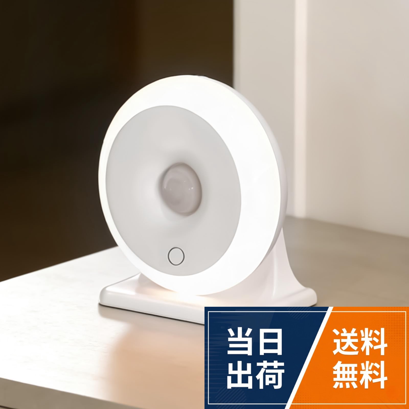 LUTW 人感センサーライト 室内 LED フットライト 円形