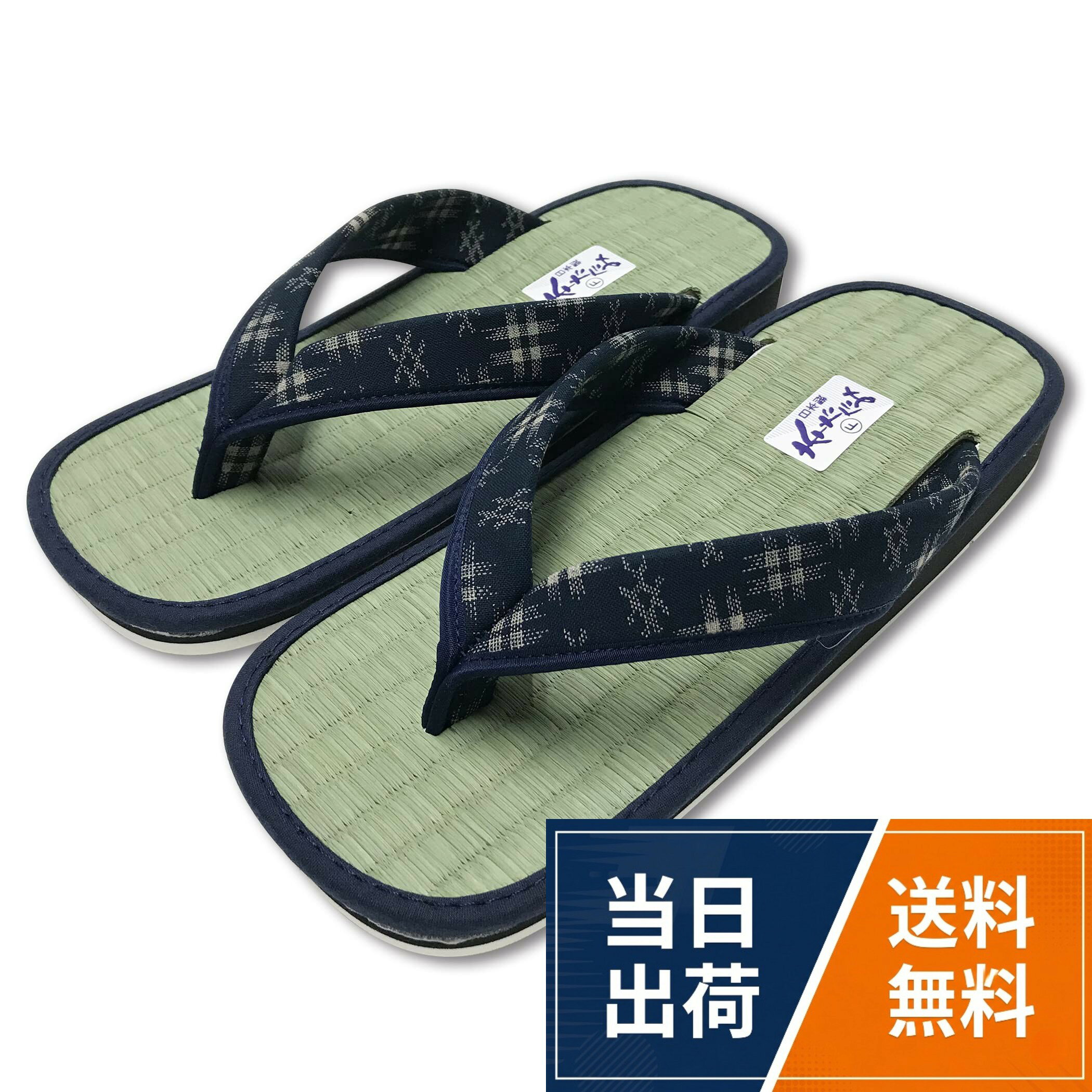 【天然のイ草タタミを使用】天然素材の「いぐさ」を使用しているので、夏は涼しく冬は暖かいのが特長です。裸足で履くとサラサラとして快適で湿気にも強く、畳の感触が心地よく足にやさしい雪駄です。。【履きやすい】足の指間への負担を減らすため、やわらかい素材の鼻緒を使用しています。また重さも軽く疲れにくく、左右の区別が無いので気楽に履けます。心地よい粋な履き心地です。。【いろいろなシーンで使える】浴衣など和装だけでなく、落ち着いたトーンの和柄なので、いろいろなファッションと相性が良く、足元のおしゃれアイテムとしておすすめです。また外履きだげではなく玄関履きやベランダ履きとして、室内屋外問わずご使用頂けます。。【丁寧なつくり、安心の日本製】製造は安心のMade in Japan。柄のバリエーションは、青海波、麻の葉、井桁絣と落ち着いた和柄3種からお選び頂けます。。【詳細】サイズ：約W260mm×D93mm×H64mm / 重さ約255g[LamPlanning] 【国産 い草サンダル】 イ草 たたみ 草履 雪駄 天然素材 スリッパ 日本製 【フリーサイズ/適正サイズ23.0～27.5cm】