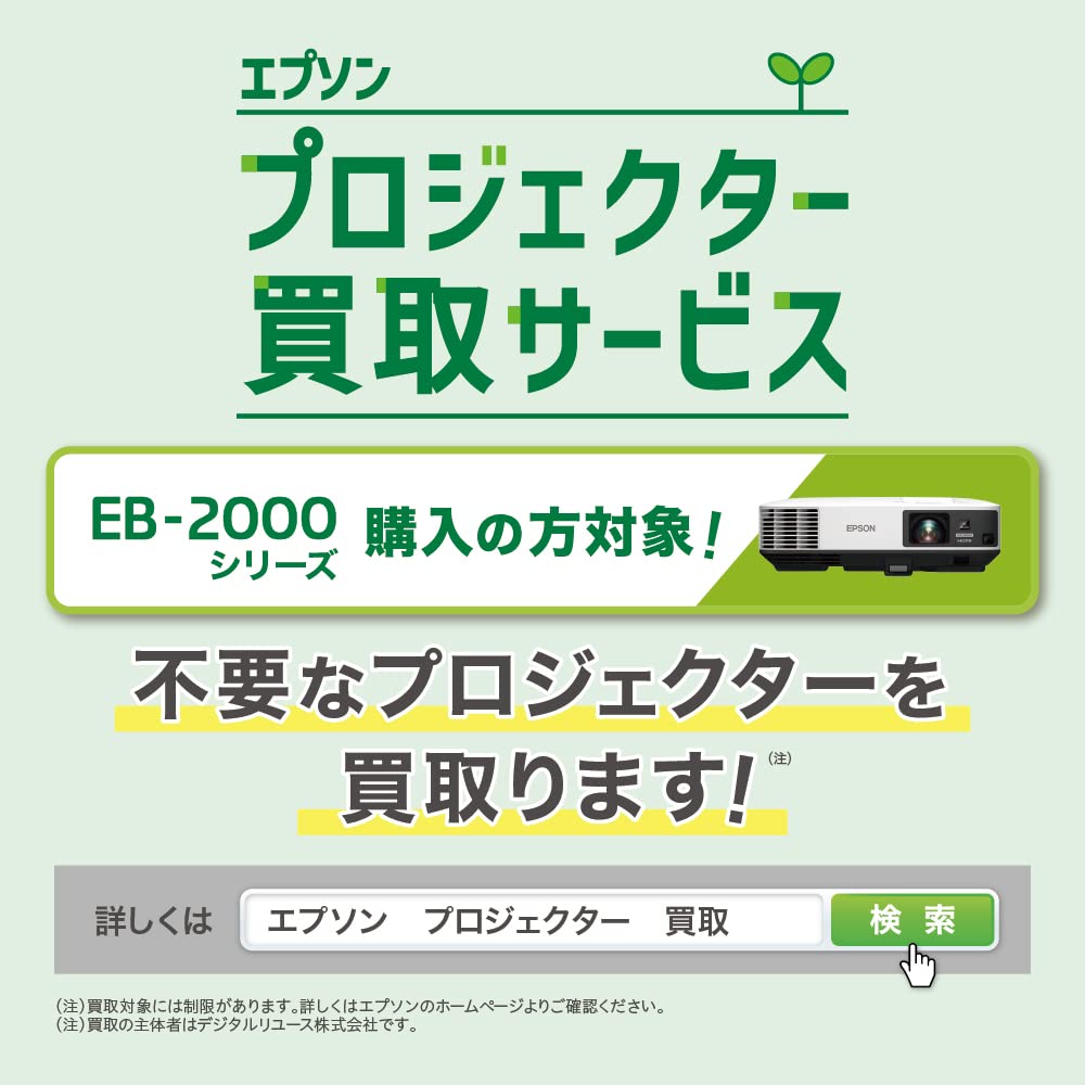 EPSON プロジェクター EB-2 selectable-10240930 selectable サンプル画像3