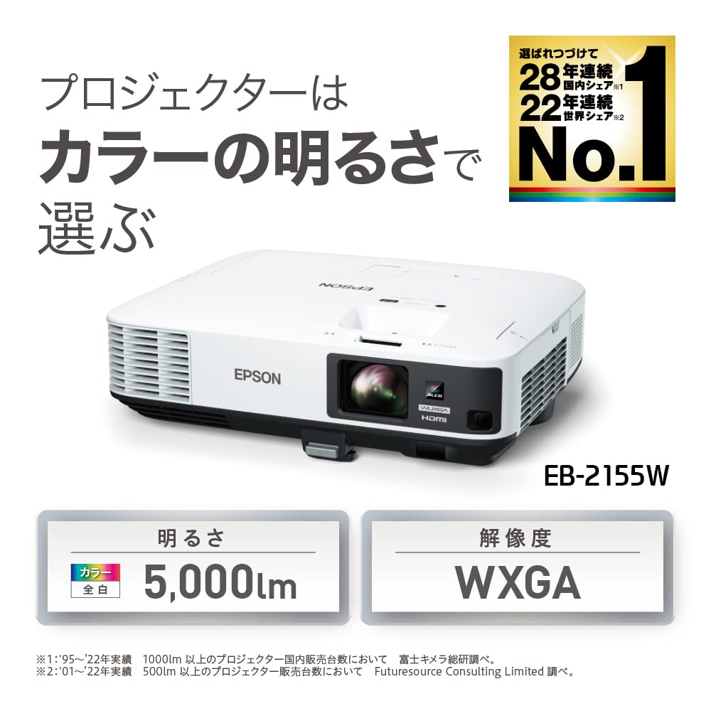 EPSON プロジェクター EB-2 selectable-10240930 selectable サンプル画像2