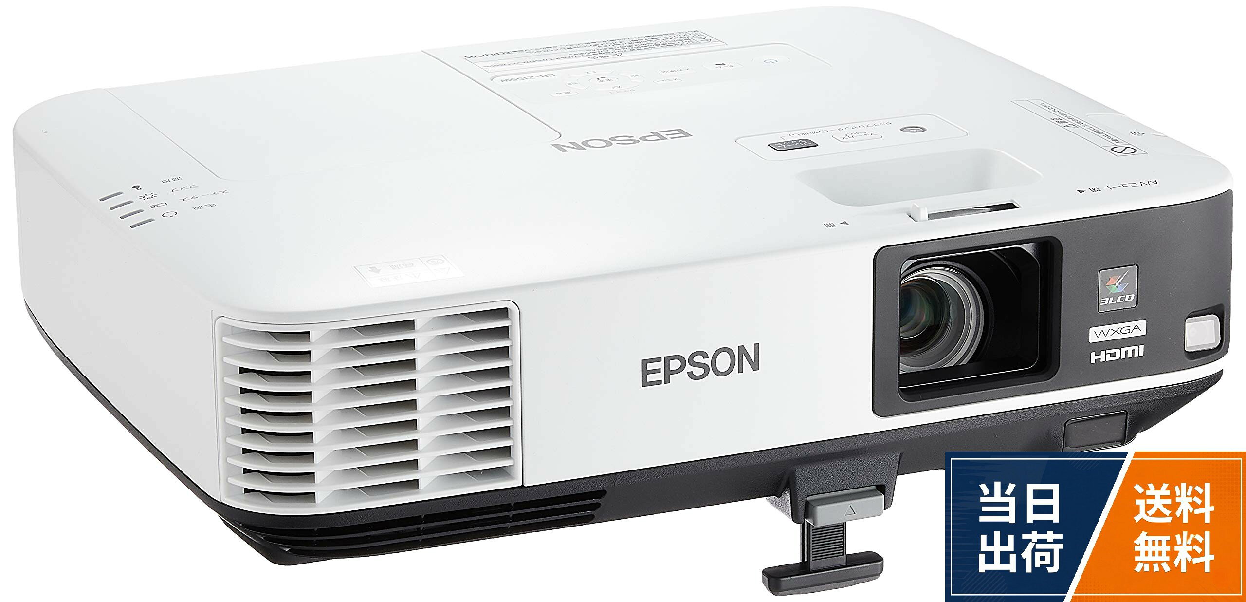 EPSON プロジェクター EB-2 selectable-10240930 selectable パッケージ画像