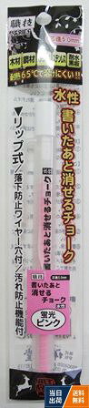 ●サイズ：110×42×192。●重量：10g。●材質：ワックス、界面活性剤、分散剤書く あと 消せる チョーク 蛍光 ピンク / 水性 / 並