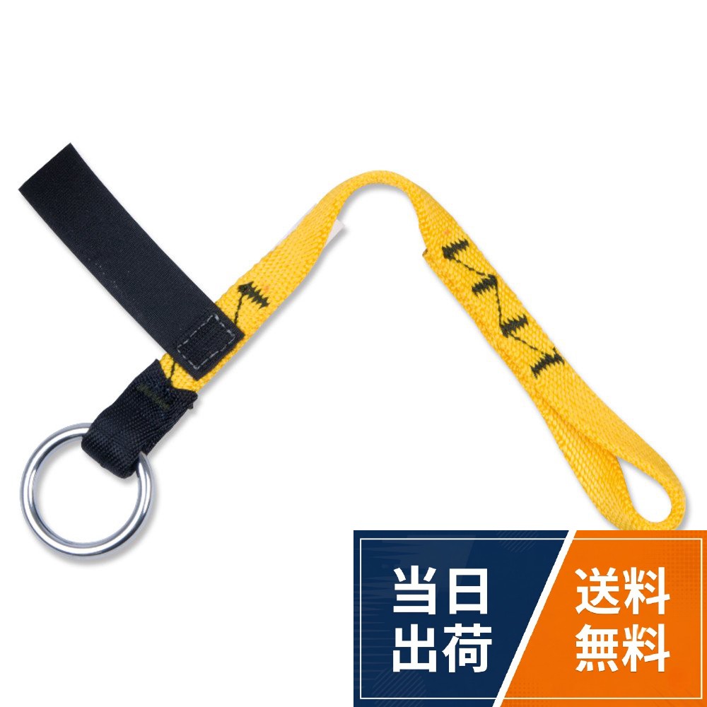 藤井電工(Fujii Denko) ツヨロン(TSUYORON) 安全帯用連結ベルト
