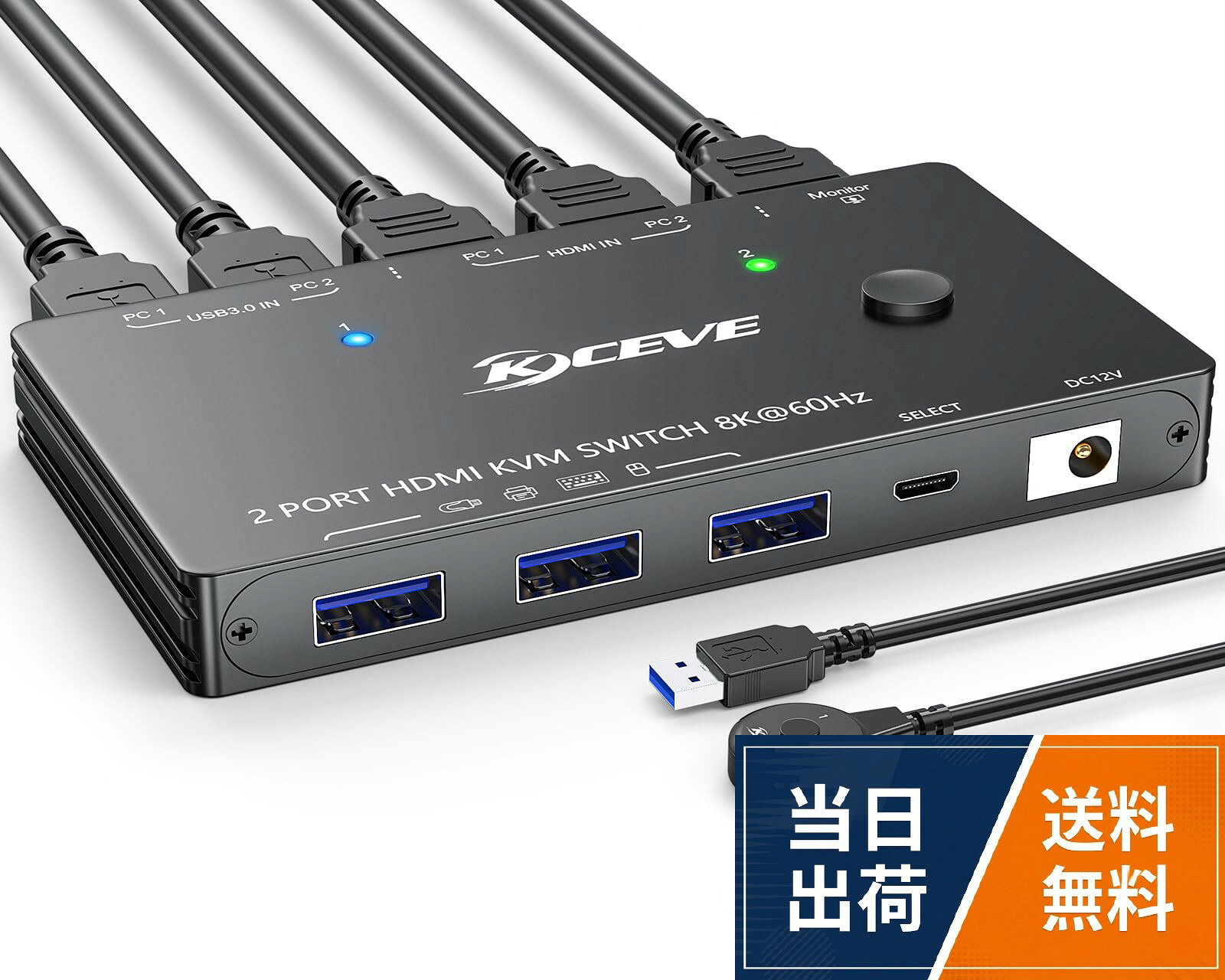 KVM SwitchKVM スイッチモニター コンピューター 4K@144Hz 8K@60Hz、HDMI USB3.0 KVM スイッチ、USB 3.0 ポート 3 つ、有線リモコン、電源アダプター、USB 3.0 ケーブル付属