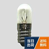 パイロットランプ ガラス径：10ミリ 口金：E10 電圧：6.3V 電流：0.15A　10個セット。新品パイロットランプ T10 E10 6.3V 0.15A（10個）