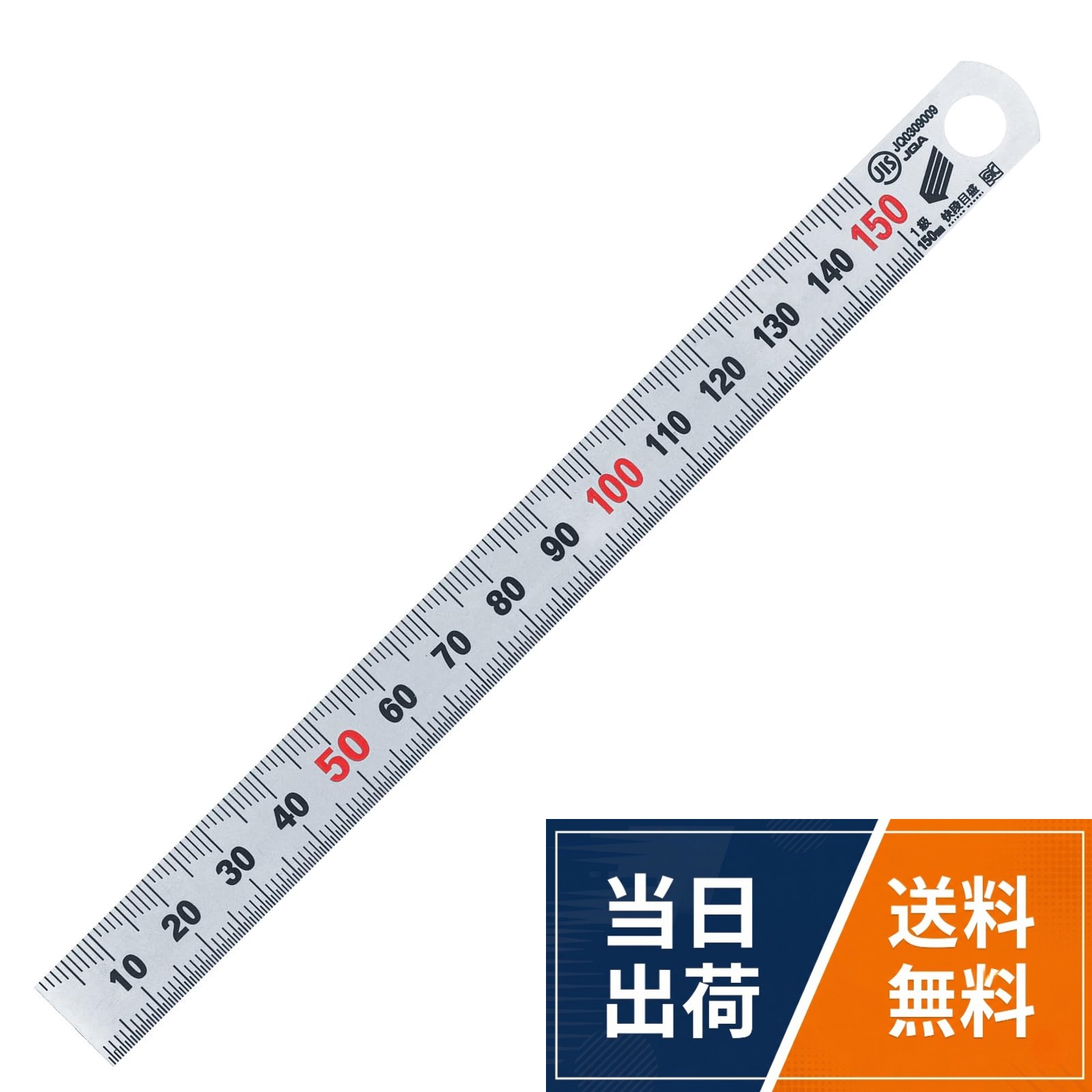 【送料無料】新潟精機 シルバースケール 快段目盛