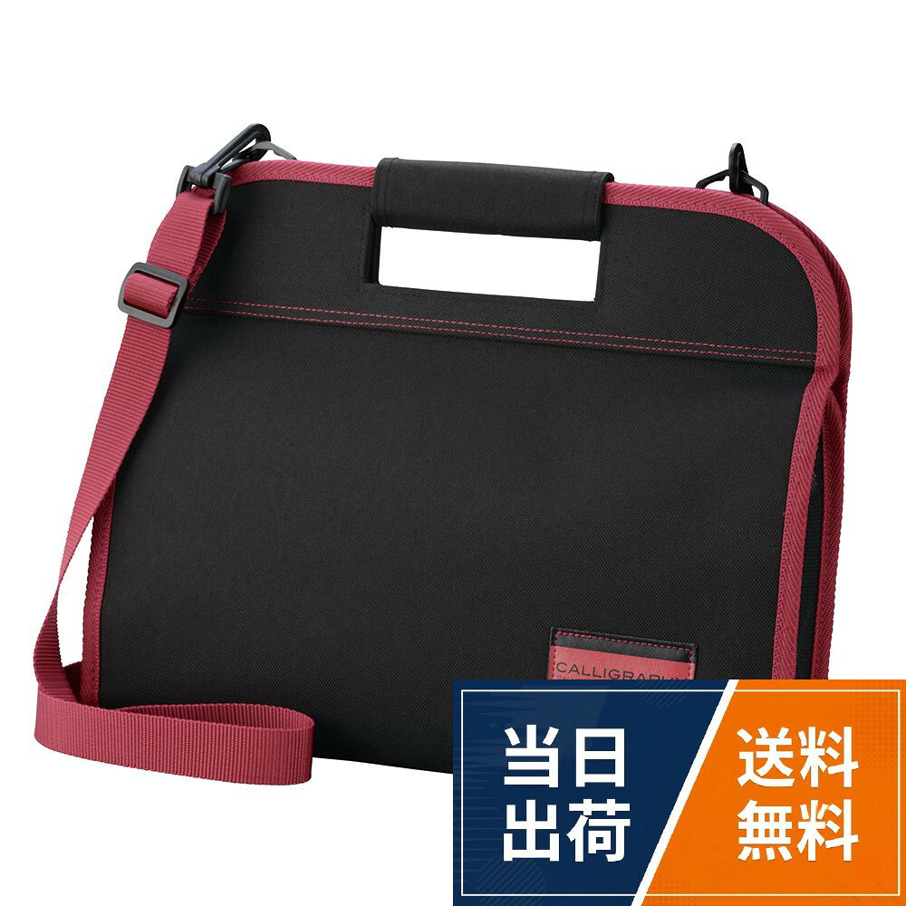 呉竹 書道バッグ GA-432用