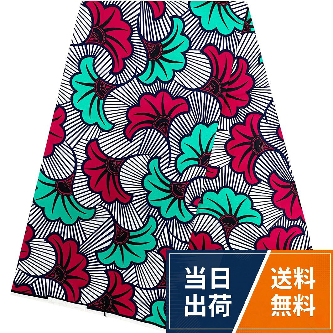 長さ約540cmで、衣服やバック、マルチカバー、カーテン、小物など幅広くお使いいただけます。。生地は最後にワックス加工されています。シール痕やシールの粘着が残っている場合があります。 ワックスは水洗いする事で落とすことができます。シール痕やシールの粘着は中性洗剤で揉み洗いすると落とすことができます。 お洗濯は色落ちするかもしれませんので、単品で手洗いをおすすめいたします。お洗濯後はなるべく陰干ししてください。 日本のような厳しい品質基準で製造されておりません。 プリントの不良、ほつれ等、アフリカンプリント生地ならでは味わいがあります。。サイズ 長さ約540cm幅約110cm　材質 ポリエステルKINOKINO アフリカ布 アフリカンプリント アフリカンファブリック アフリカ 生地