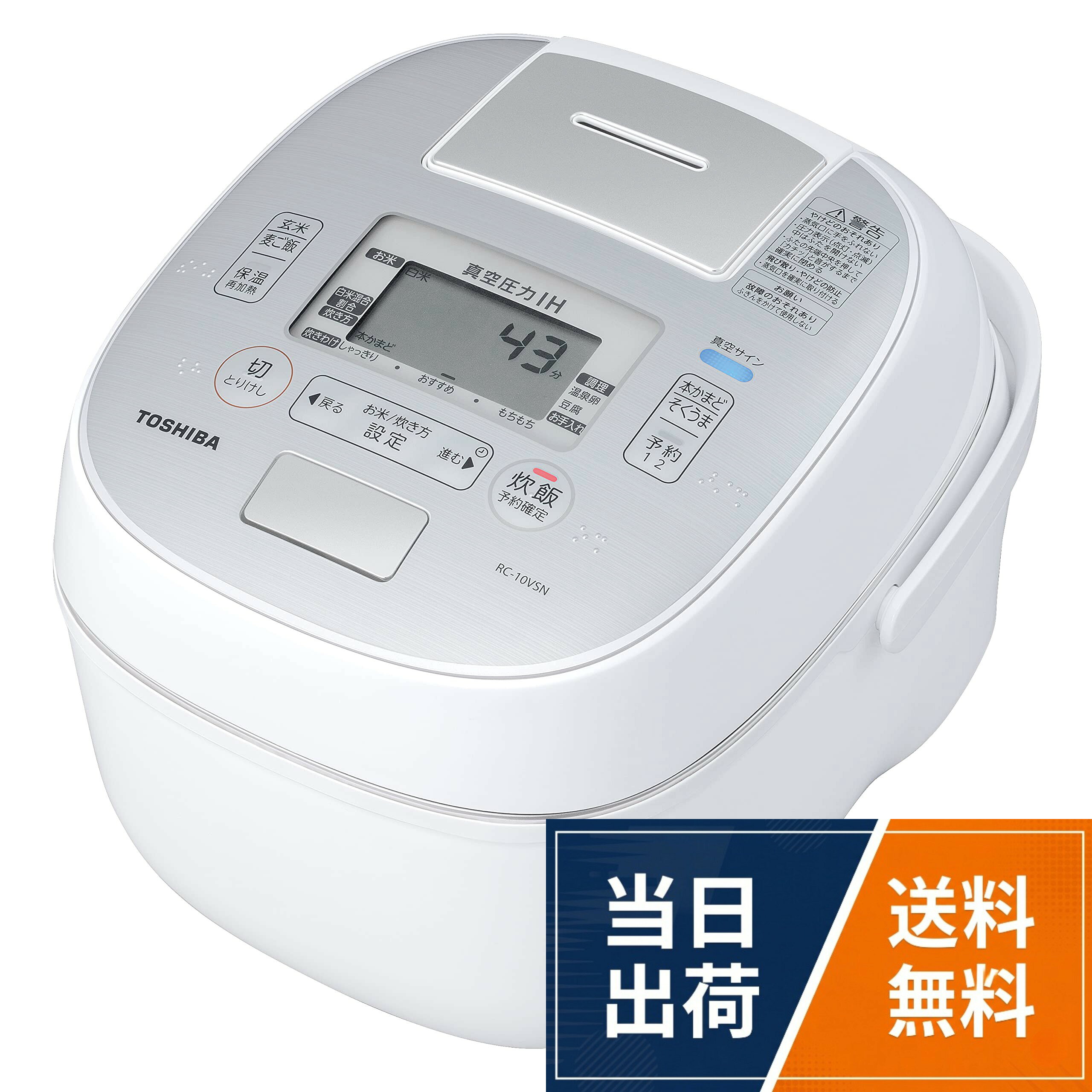 東芝 炊飯器 5.5合 真空 圧力 IH 玄米 コース付 日本製 保温 40時間 合わせ 炊き 備長炭 かまど 本羽釜 グランホワイト