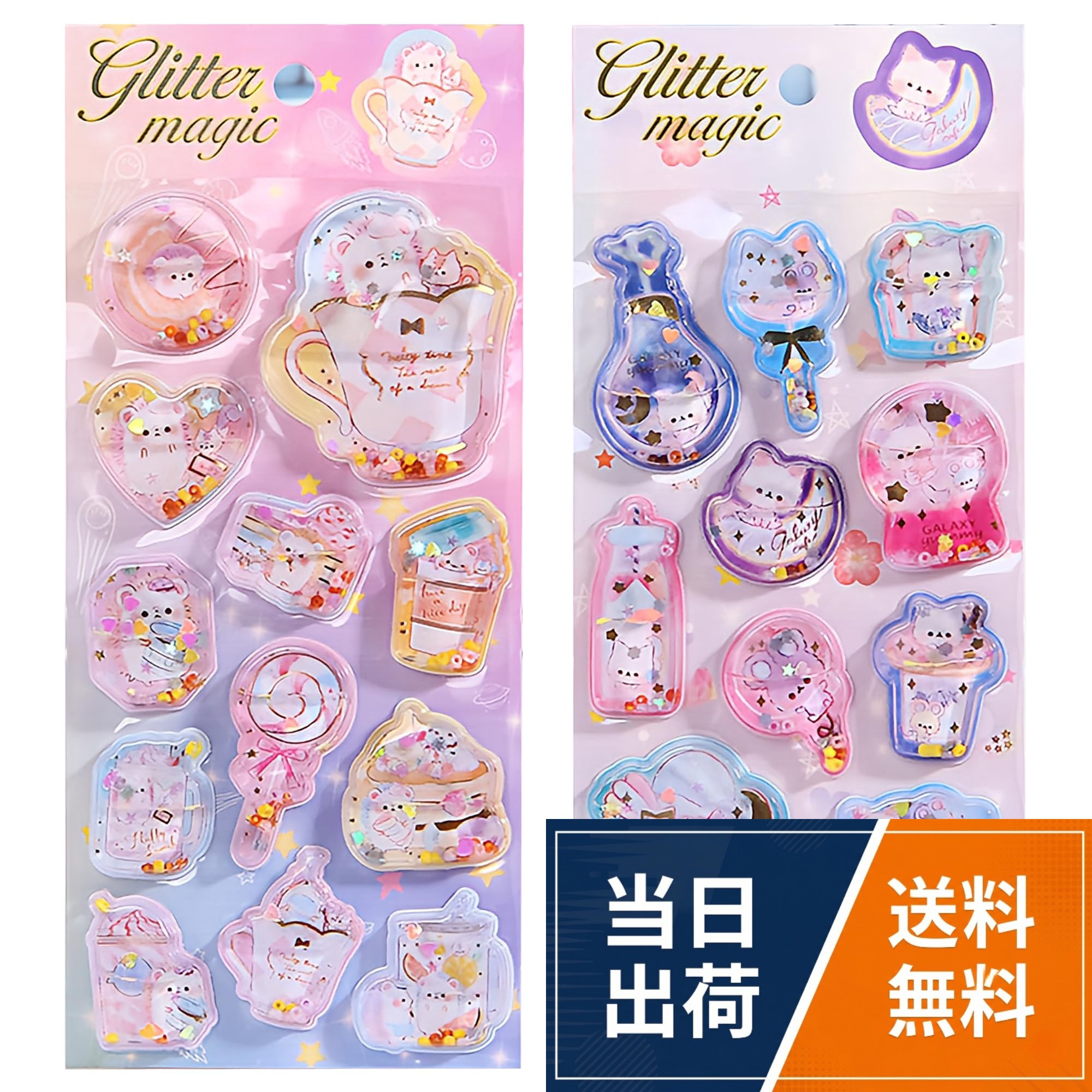 【キラキラ可愛い3D立体ウォーターシール】水入り構造とぷくぷく立体加工を採用したウォーターシールです。内部のスパンコールがキラキラと輝き、精巧な柄と豊かな色彩をより美しく表現します。貼るだけでページに立体感が生まれ、手帳デコやアルバム作りが一段と華やかになります。。【手帳・ノートに最適なぷくぷくシール】手帳、日記、スケッチブック、メモ帳などのデコレーションに最適なぷくぷくシールです。季節柄・キャラクター柄・可愛いデザインが揃っており、水入りステッカーならではの動きと光沢感を楽しみながら、毎日の手帳時間をより魅力的に演出できます。。【自由に組み合わせられるDIYクリエイティブデザイン】大小さまざまな3D立体シールを自由に組み合わせて、ミニシーンづくりやオリジナルデコが簡単に完成します。スマホケース、水筒、アルバム、フォトカードなどにも貼り付け可能で、子供から大人まで楽しめるDIYアイテムとしてご利用いただけます。。【貼り付けやすく剥がれにくいPVC素材】高品質PVCを使用し、適度な厚みと柔軟性で滑らかに貼り付けやすい仕様です。手帳、スマホケース、水筒、PC、アルバムなど多様な素材に密着し、長期間剥がれにくい水入りステッカーとして安心してお使いいただけます。。【可愛いギフト・ごほうびアイテムとして最適】キラキラ可愛いウォーターシールは、誕生日プレゼント、友達へのギフト、子供のごほうびシールとしても大変喜ばれます。手帳デコ・DIYが好きな方へのプチギフトにも最適で、受け取った方の創作意欲を高めるアイテムです。CM Tech ウォーターシール ステッカー 3D 立体 ぷくぷく 水入り 【2枚セット】 キラキラ 韓国風 手帳デコ トレカケース スマホ DIY 防水 耐久性 女の子 子供 プレゼント