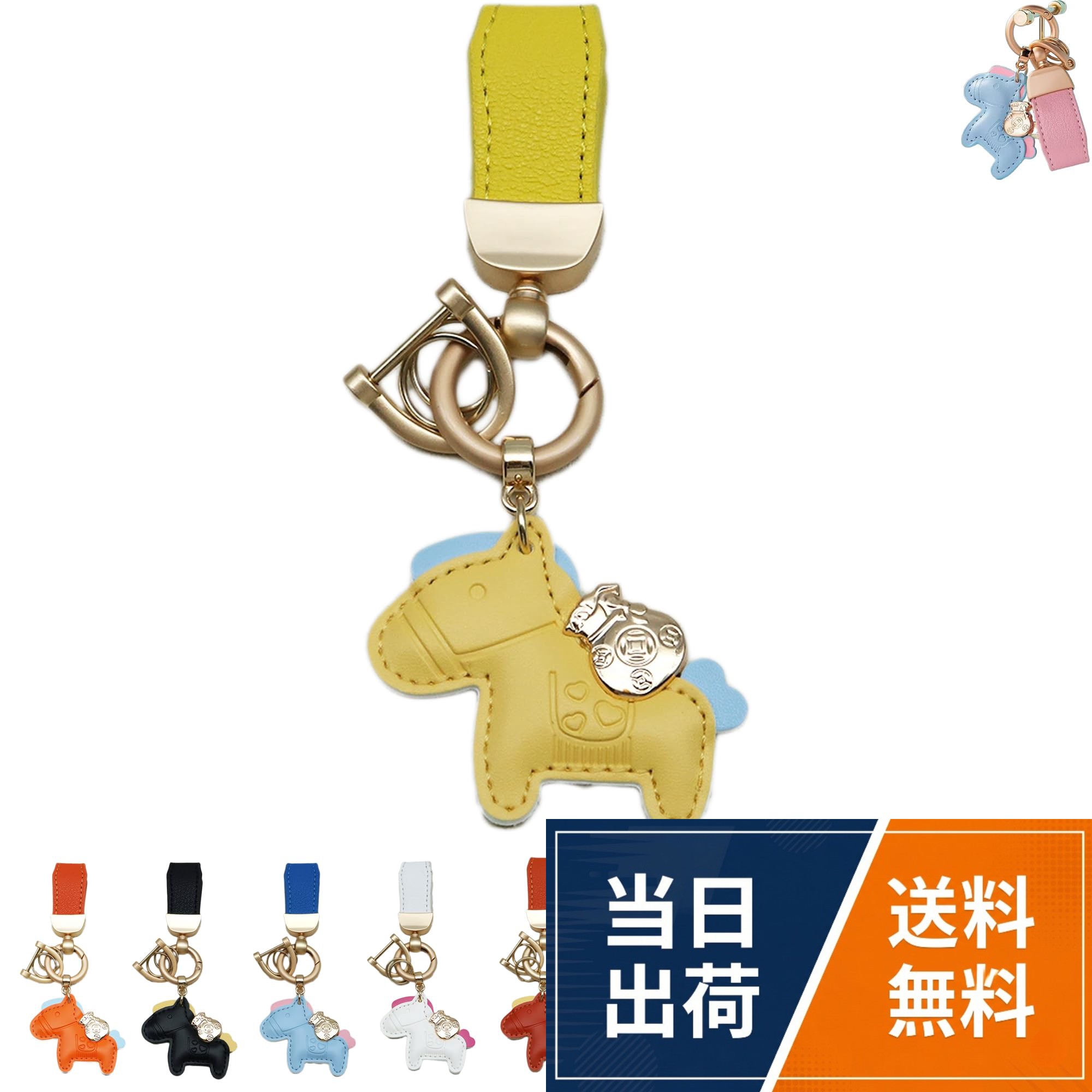 【勝利と富を象徴する開運モチーフ】 この馬 キーホルダーは、馬（勝利）と金袋（富）を組み合わせたデザインで、「馬が銭を駆けてくる」という縁起の良い意味を持つ開運アイテム。 本体サイズ：約6.2×5.7cm、ランヤード長さ：約8.7cmのコンパクト設計で、財布やカバンにさっと付けられる。 10色のカラーバリエーションから気分やコーディネートに合わせて選べ、日常に小さな幸運をプラス。。【日常使いからインテリアまで多彩に楽しめる】 この馬 キーホルダーは、車のキーホルダー、スマホストラップ、バッグチャームとして使えるほか、出先ではアクセント、帰宅後はインテリアとして飾れる二面性。 車の助手席でふわりと揺れる姿も楽しめ、クリスマスなどの季節にはデコパーツとしても華やか。 シンプルなバッグのポイントアイテムにして、気分を上げるアクセントとして活躍。。【手作りの温もりと高級感のレザー製】 この馬 キーホルダーは、しっかりとした作りのレザー素材で、柔らかさと高級感を両立。 手作りならではの細やかなディテールと温もりが感じられ、使うほどに味が出る逸品。 生地も丈夫で、長く愛用できる耐久性があり、特別感のあるアクセントとしても◎。。【オシャレと豪華さをプラスするデザイン】 この馬 キーホルダーは、どんなバッグにも自然に溶け込み、豪華さと可愛らしさを両立。 カバンにつけるだけでオシャレ感が増し、鞄を見るたびに気分が上がる。 乗馬好きの方や、開運グッズが好きな方へのギフトとしても喜ばれ、贈る側・贈られる側双方に満足感を与える。。【ちょっとしたプレゼントにも喜ばれる縁起物】 この馬 キーホルダーは、見た目のかわいらしさと開運の意味が込められたギフトアイテム。 日常の小物に取り入れるだけで、特別な日々を演出しやすく、気軽なプレゼントにもぴったり。 大切な人への“幸運を呼び込む”気持ちを形にした、心温まる贈り物としておすすめ。[YKealtha] 馬 キーホルダー おしゃれ 可愛い【2026新型】 皮革 馬のチャーム バッグチャーム 動物 大人 可愛い アクセサリー 車 キャリーケース 鞄に付ける為 縁起物 ギフト 財布 チャーム キーホルダー