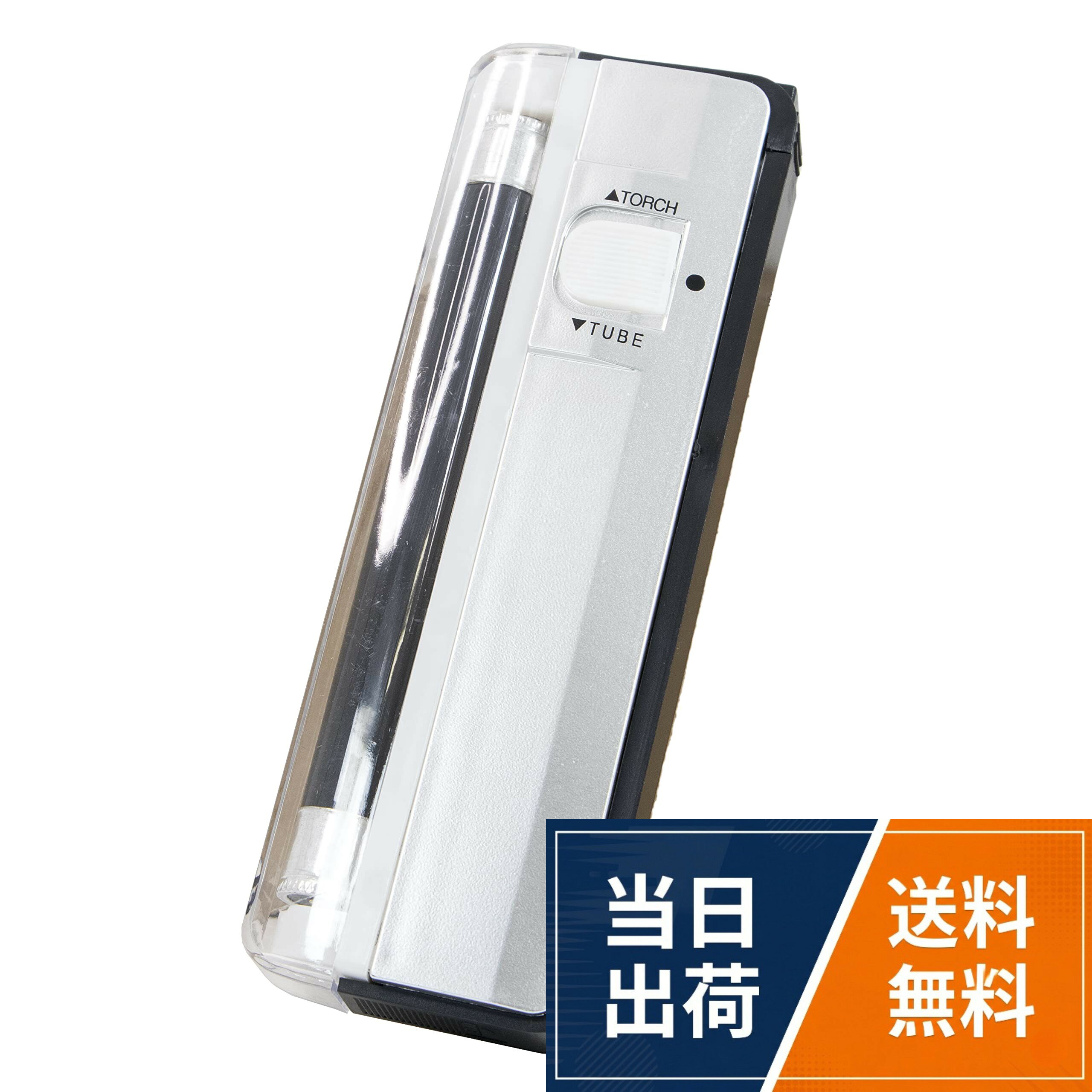 使用電池：単3アルカリ乾電池4本（別売り）。光源：ブラックライト4W（6V）。連続使用可能時間：約2.5時間。光源の寿命：約3,000時間（製品の寿命ではありません。）。使用上の注意：こちらの製品はホビー用となります。マクサー電機 電池式 ブラックライト 4W 蛍光ランプ 小型で便利 非常時に使える スポットライト付 1個 / 1個