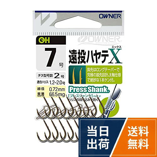OWNER(オーナー) バラ 遠投ハヤテX(1本ケン付) 7号