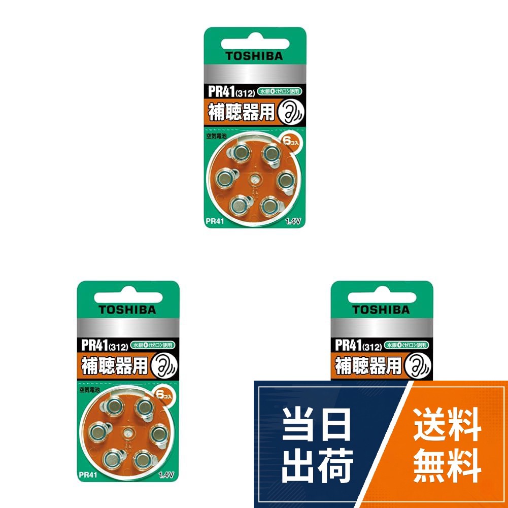 TOSHIBA 補聴器用空気電池 6個入 PR41V 6P
