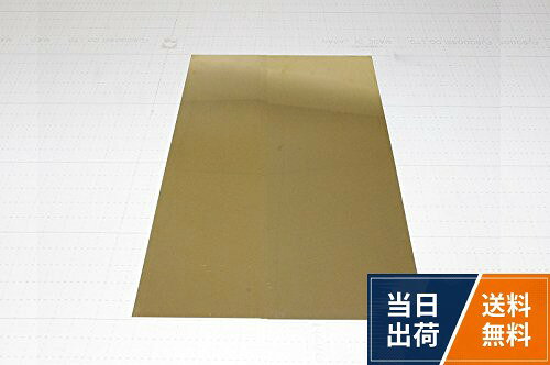 厚み：0.2mmメタルスーパー 真鍮板C2801厚み0.2 BSP0-2
