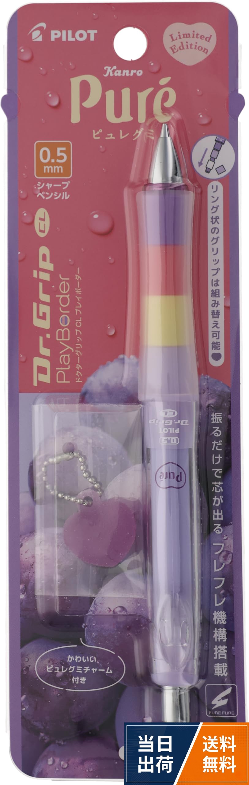 【送料無料】PILOT ピュレグミコラボ ドクターグリップCLプレイボーダー【】