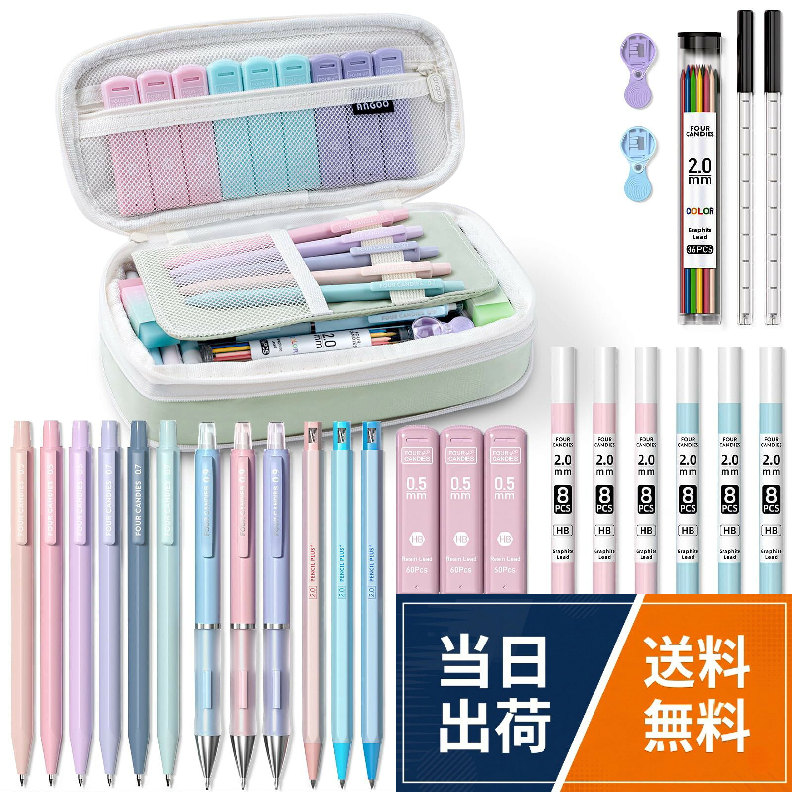 楽天市場】Four Candies 文房具セット 筆箱 ペン シャープペンシル