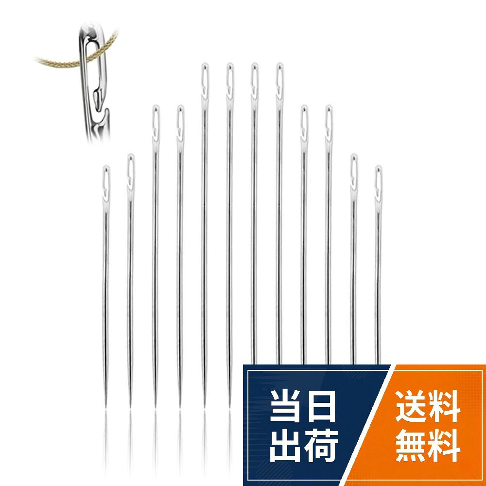 【送料無料】BIUTEFOR 手縫い針 丸針 12本入り 高齢者用 サイドマウント 革工具 手芸 レ 刺繍針 毛糸編みや ザー クラフト工具 特殊針セット